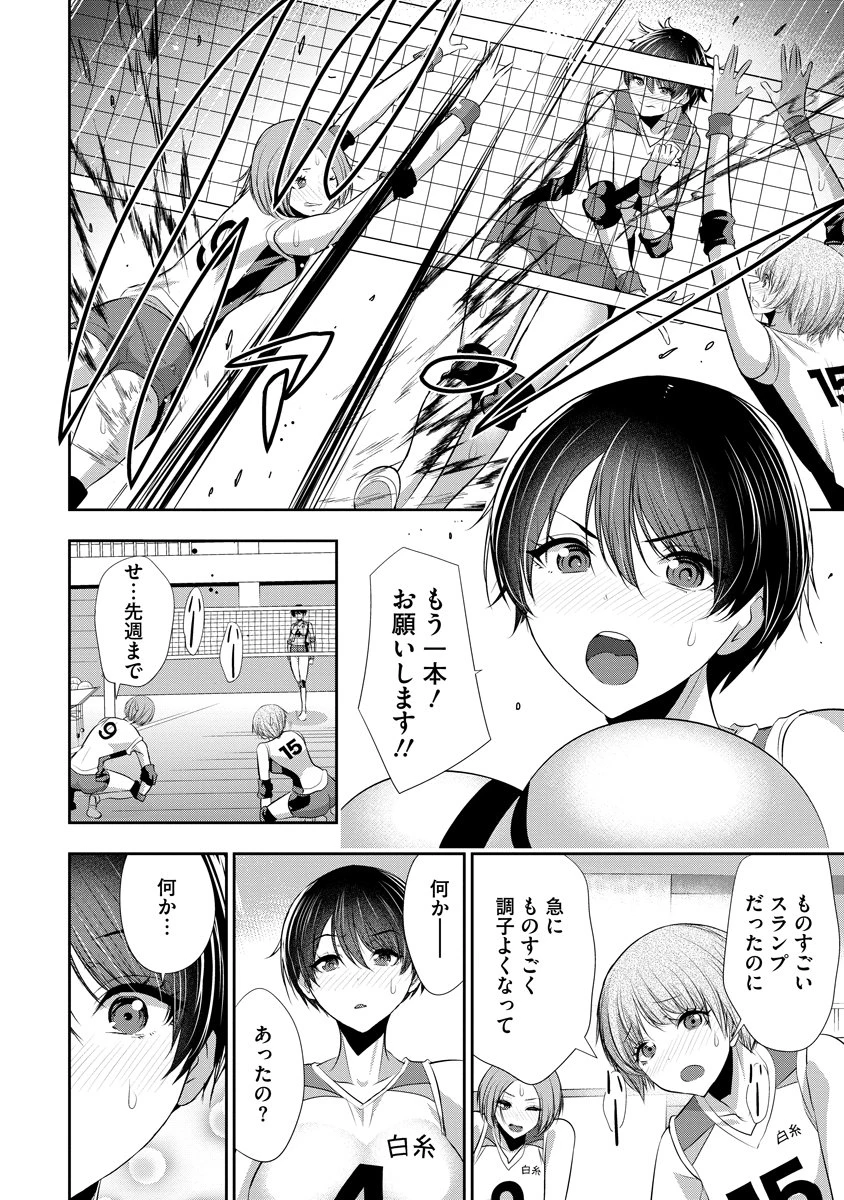 オサナナジミとカノジョと 第21話 - 14