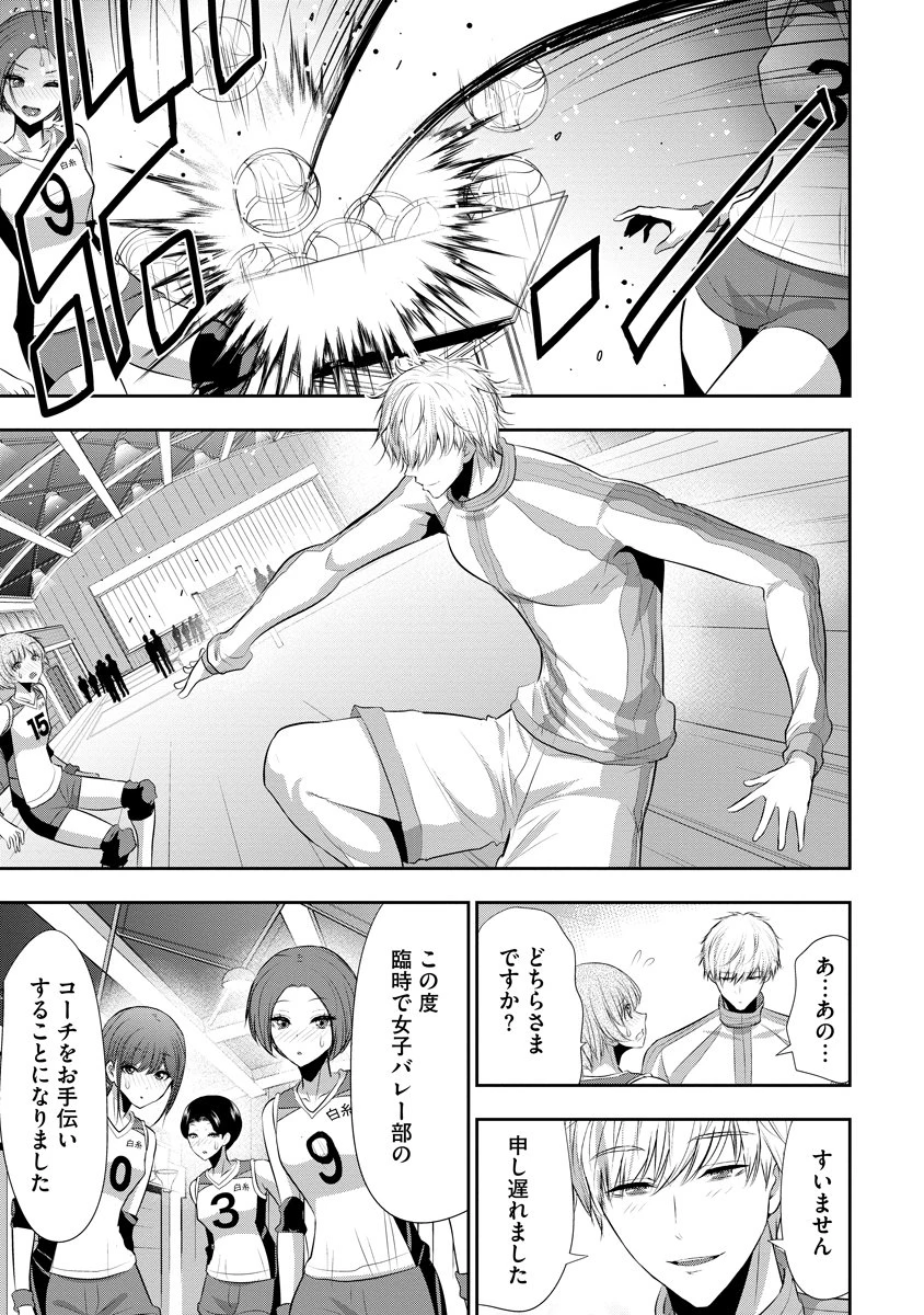 オサナナジミとカノジョと 第21話 - 19