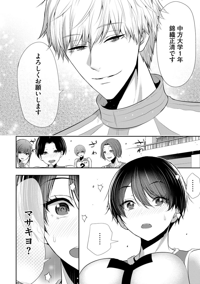 オサナナジミとカノジョと 第21話 - 20