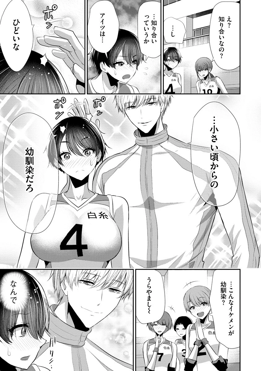 オサナナジミとカノジョと 第21話 - 21