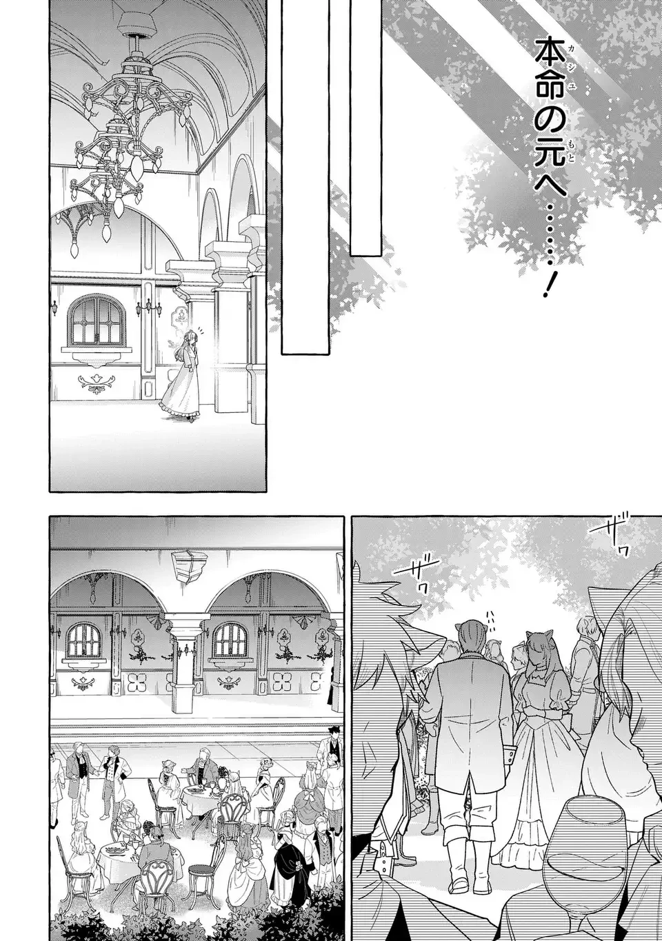 わたしの創った千年王国 天才魔導師の自由気ままな転生無双譚 第6話 - 10