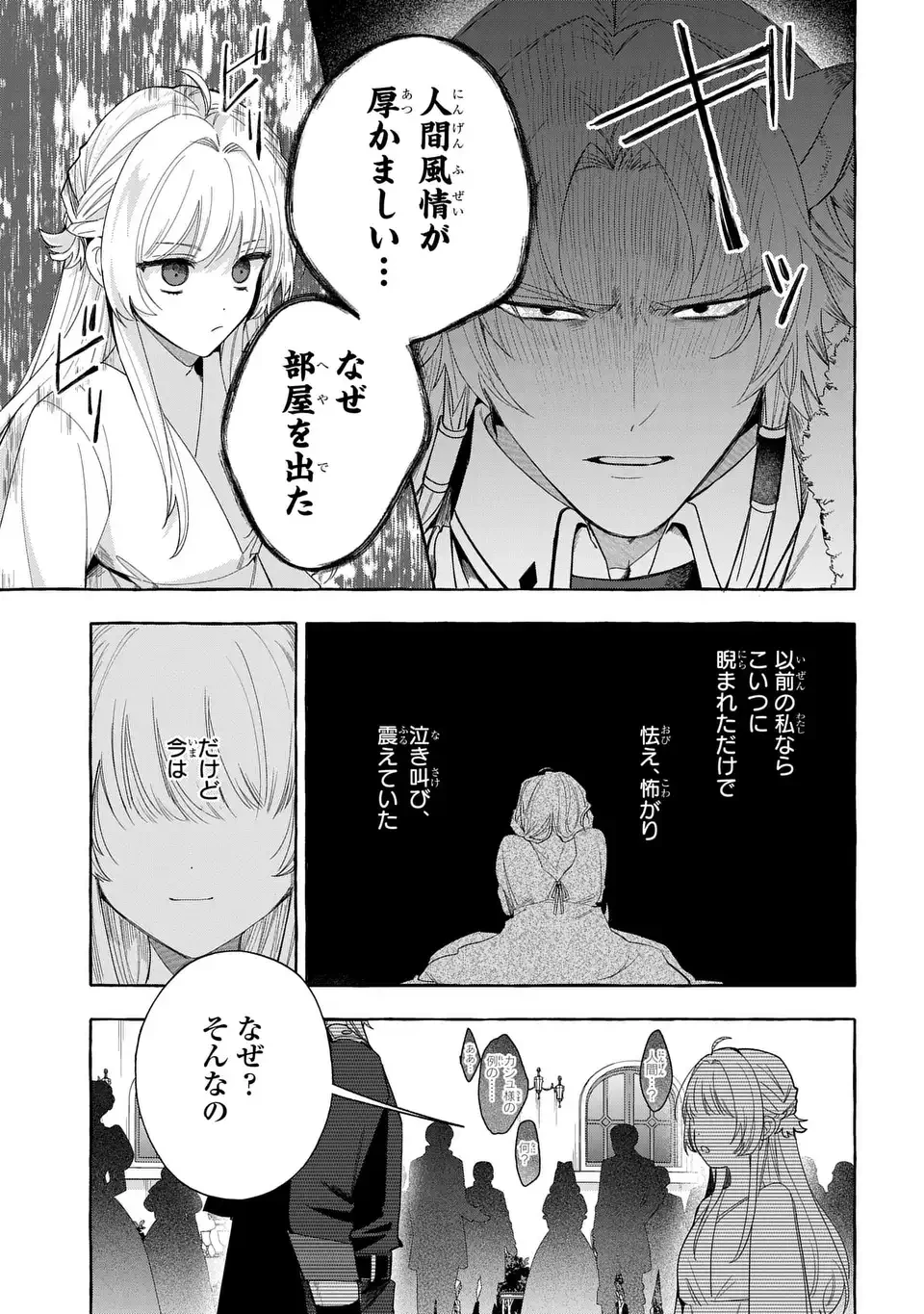 わたしの創った千年王国 天才魔導師の自由気ままな転生無双譚 第6話 - 13