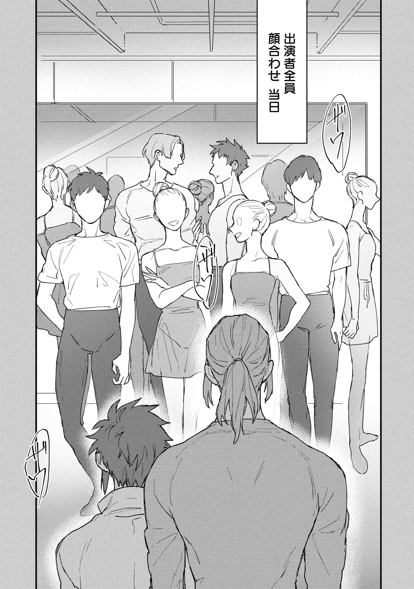 氷の鱗 第10話 - 1