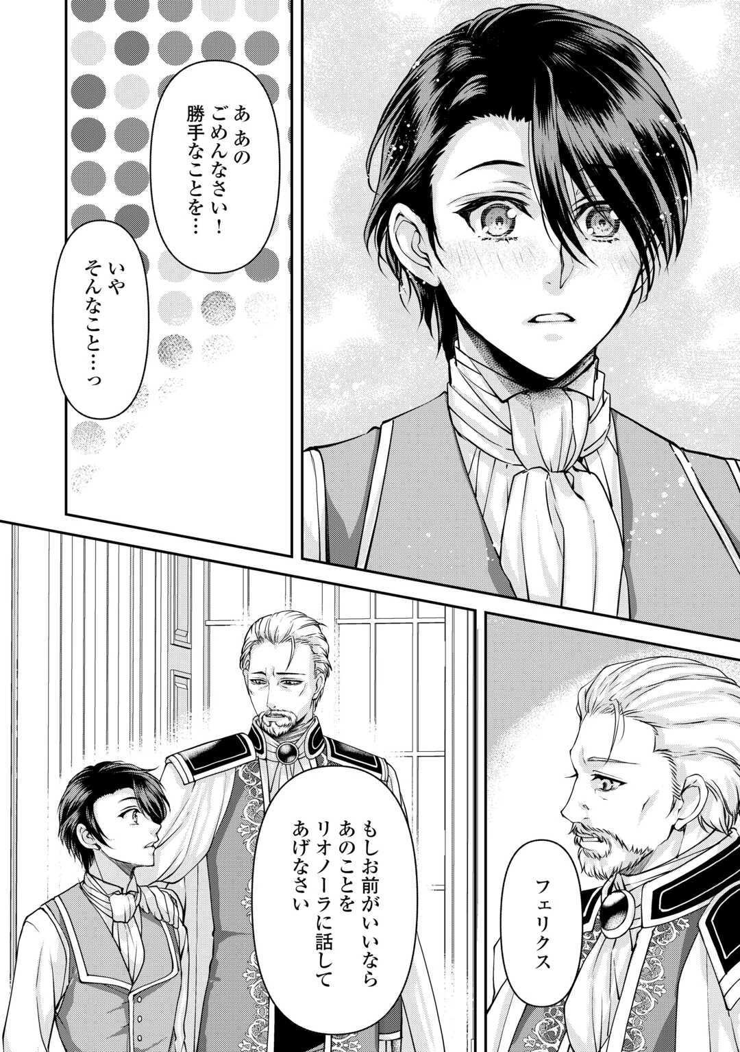 推しを味方に付けたら最強だって知ってましたか? 第6話 - 2