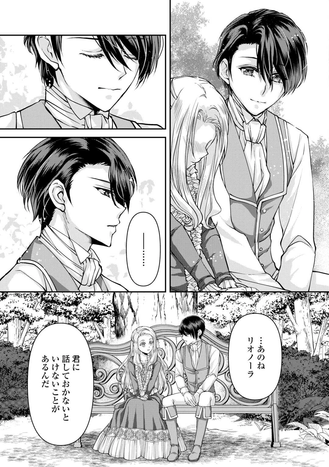 推しを味方に付けたら最強だって知ってましたか? 第6話 - 5