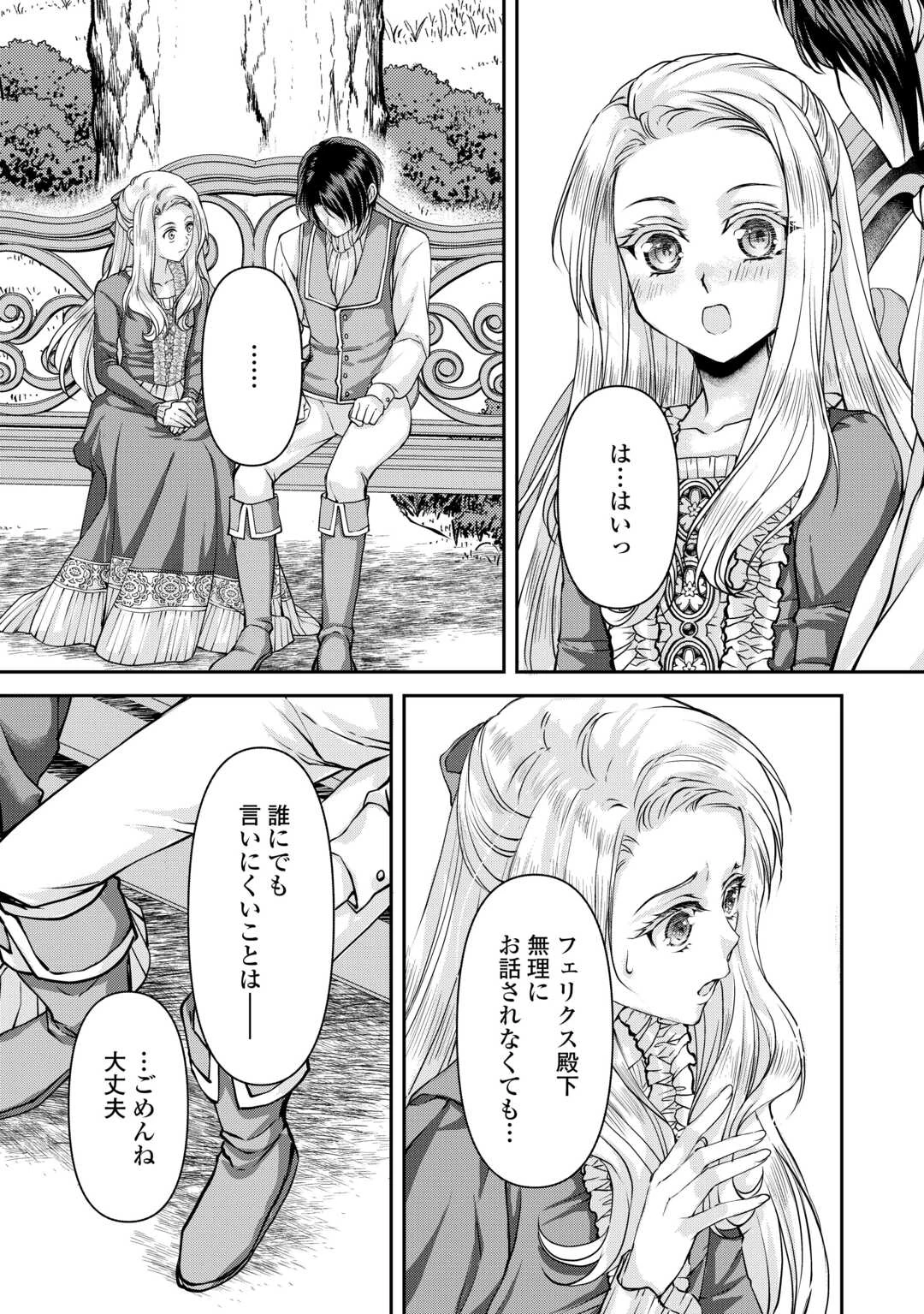 推しを味方に付けたら最強だって知ってましたか? 第6話 - 6