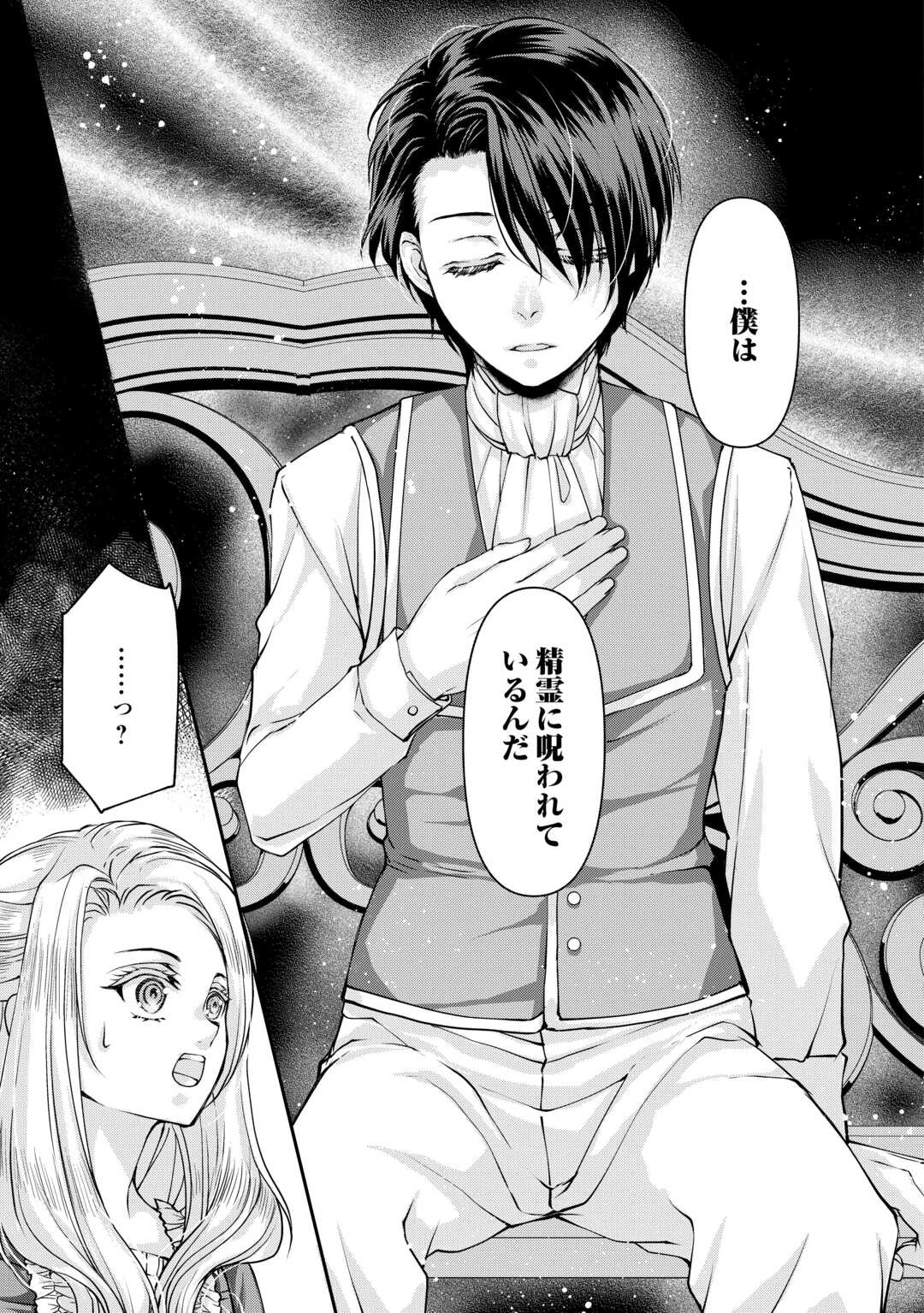推しを味方に付けたら最強だって知ってましたか? 第6話 - 7