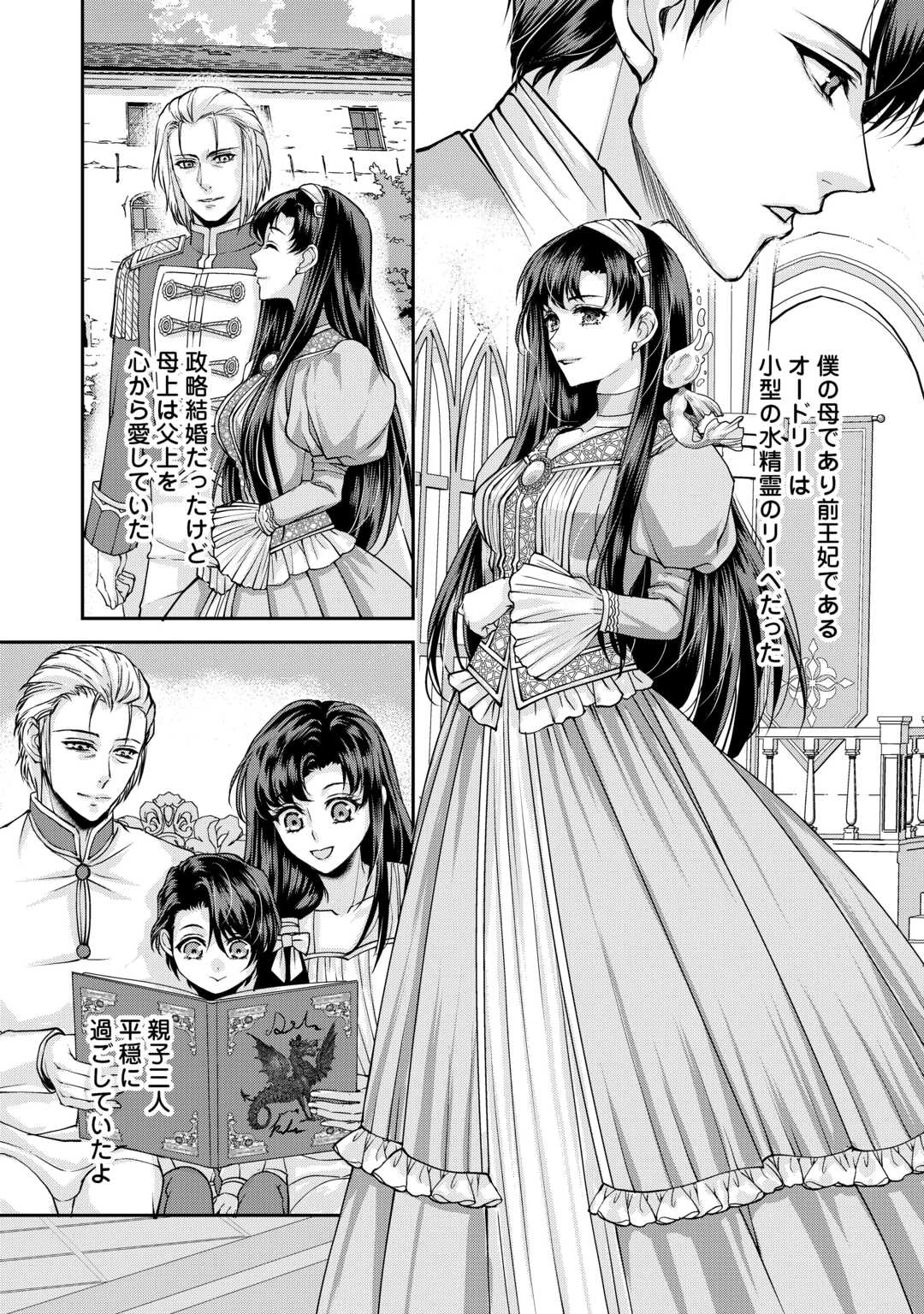 推しを味方に付けたら最強だって知ってましたか? 第6話 - 8