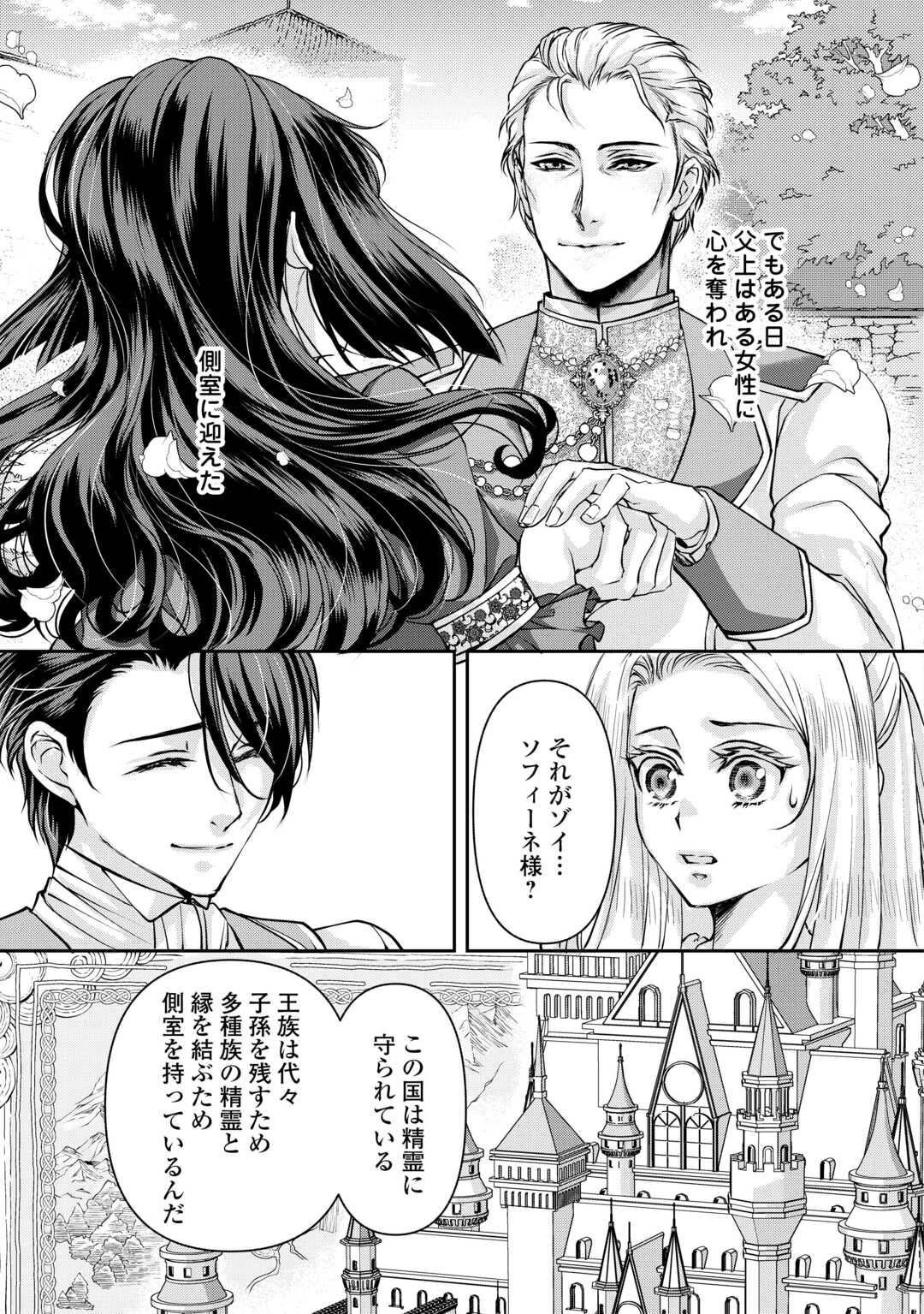 推しを味方に付けたら最強だって知ってましたか? 第6話 - 9