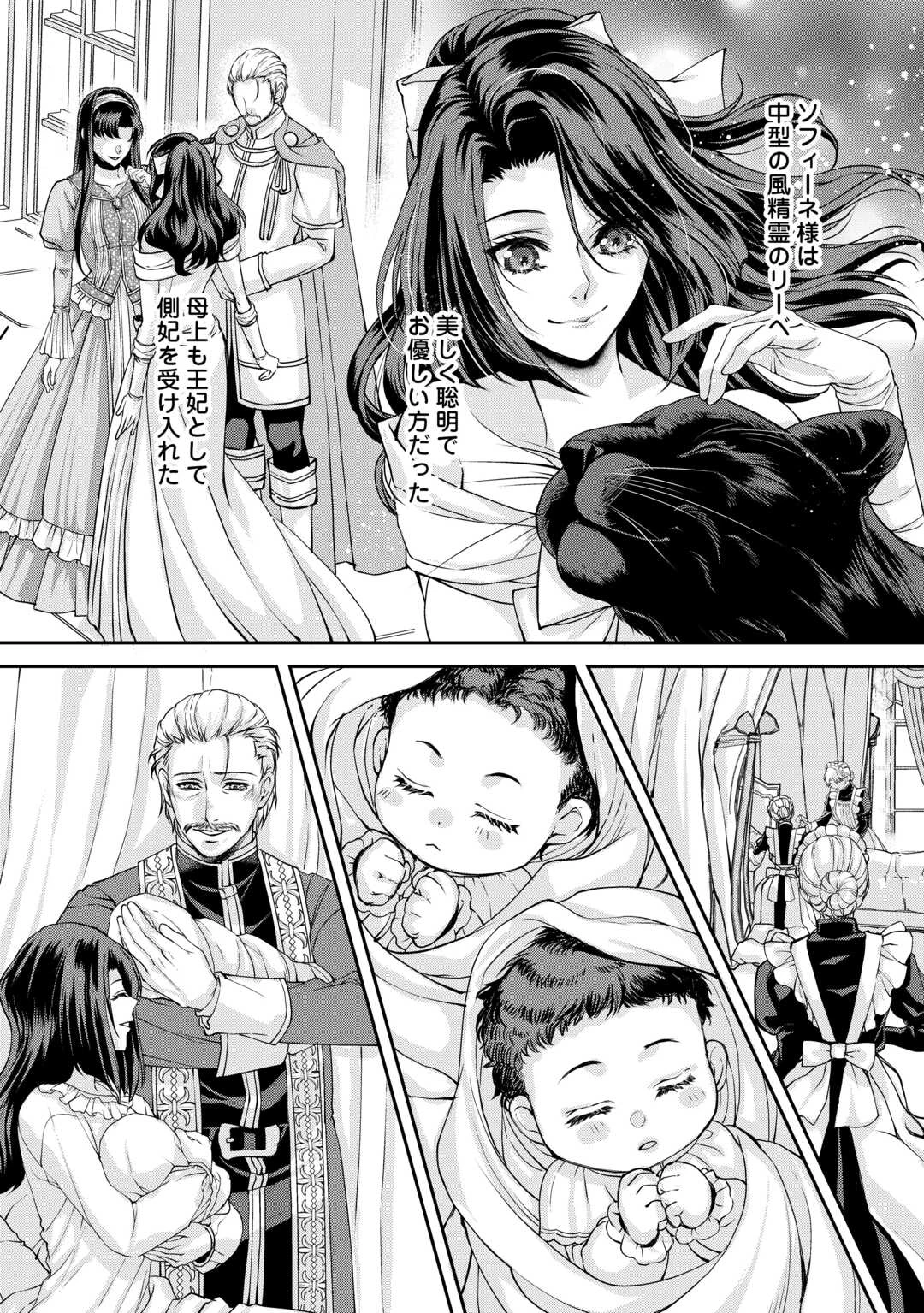 推しを味方に付けたら最強だって知ってましたか? 第6話 - 10
