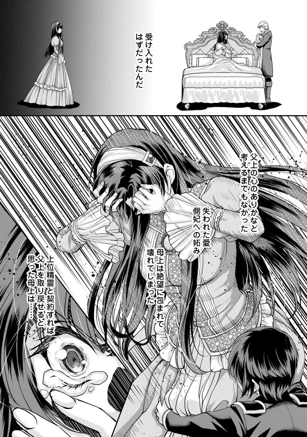 推しを味方に付けたら最強だって知ってましたか? 第6話 - 11