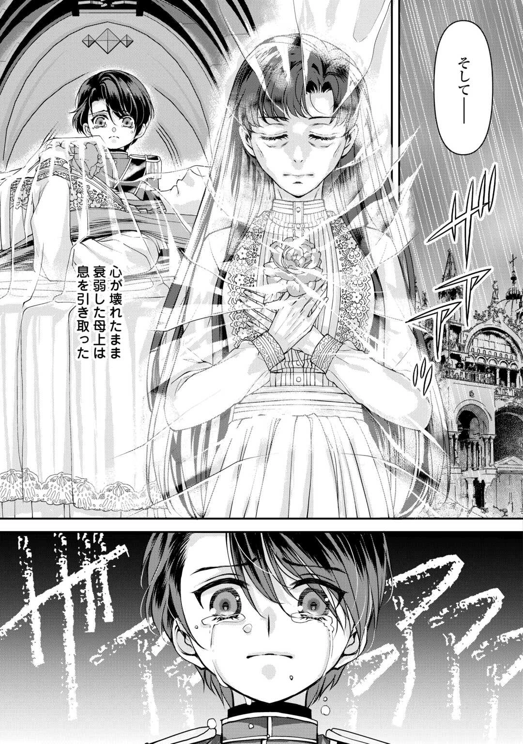 推しを味方に付けたら最強だって知ってましたか? 第6話 - 13