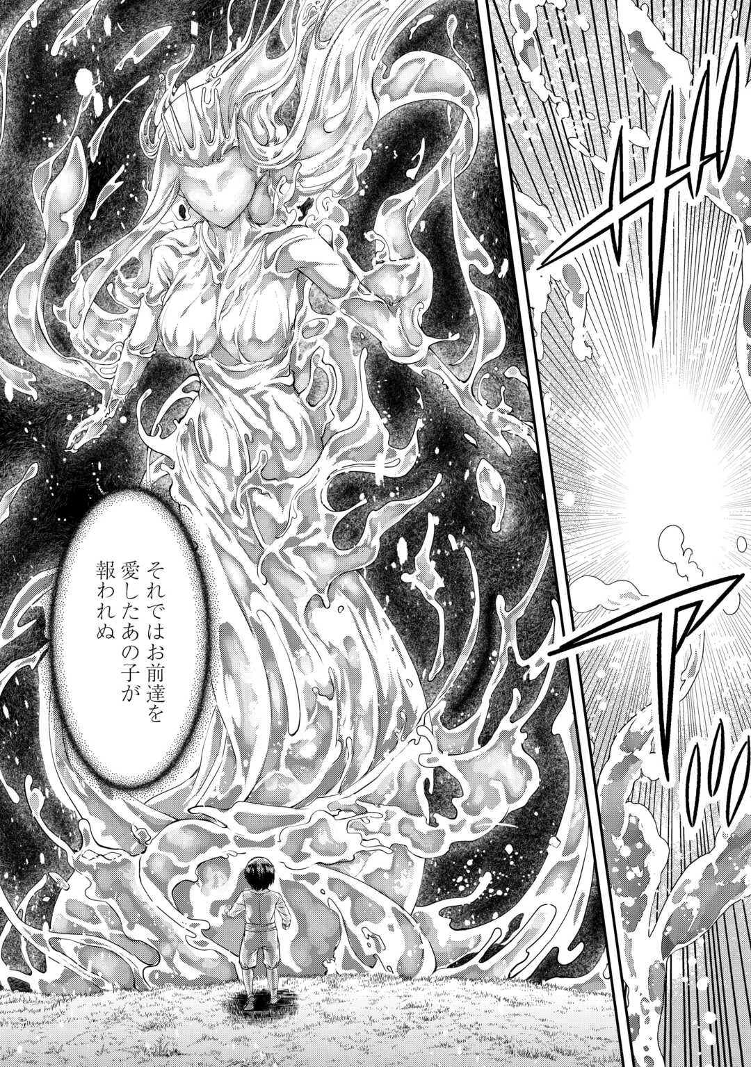 推しを味方に付けたら最強だって知ってましたか? 第6話 - 16