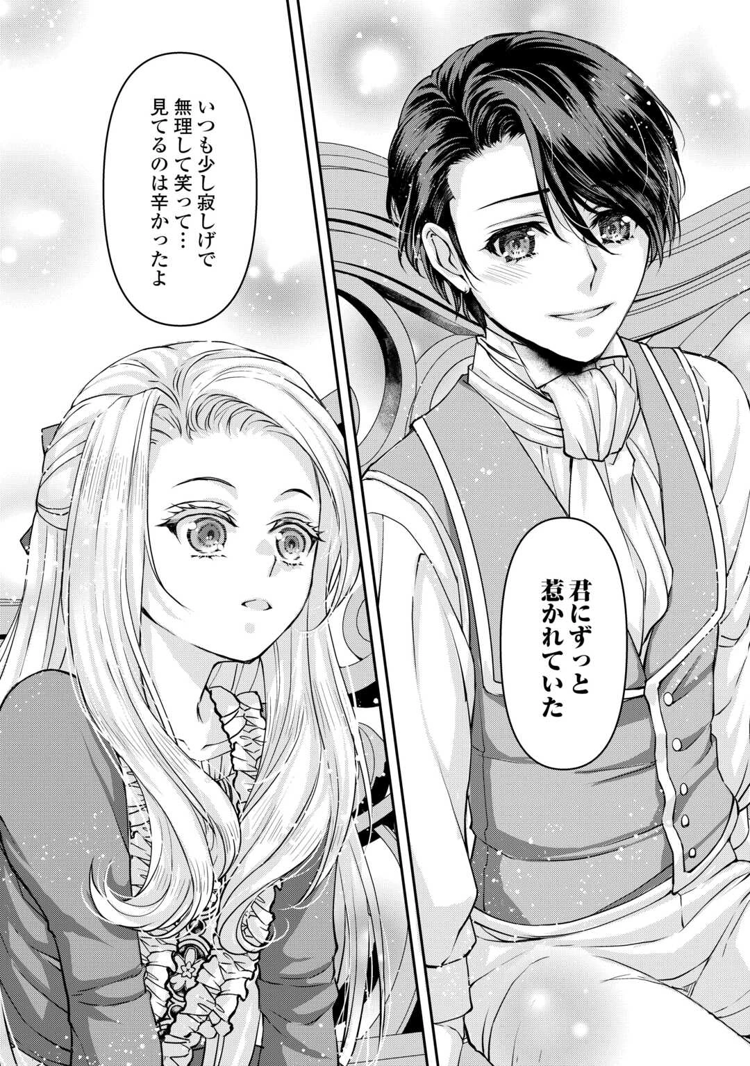 推しを味方に付けたら最強だって知ってましたか? 第6話 - 26