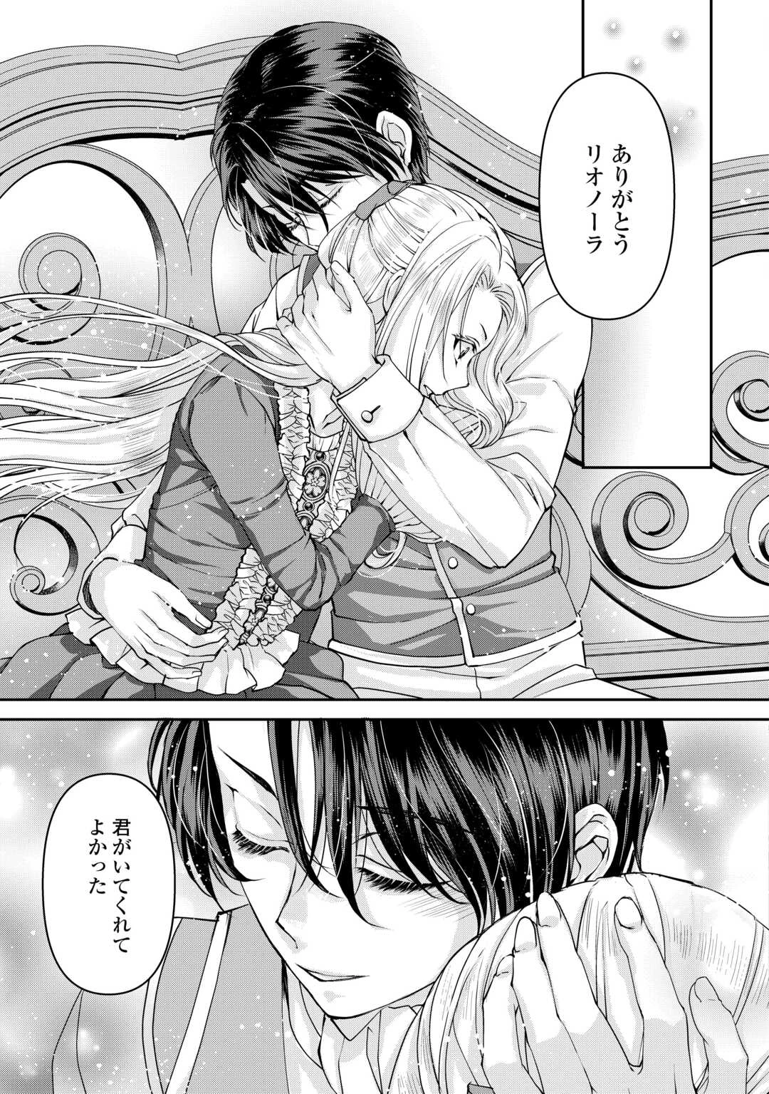 推しを味方に付けたら最強だって知ってましたか? 第6話 - 27