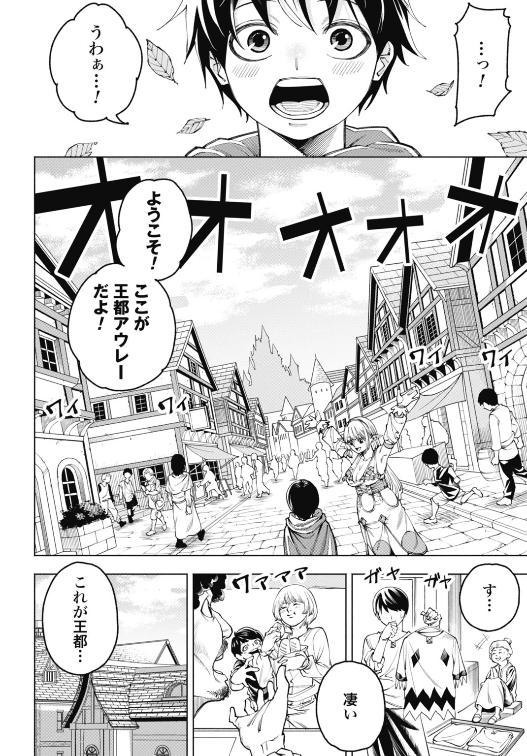 魔力ゼロの落ちこぼれ、呪殺の妖刀に選ばれる。 第3話 - 2