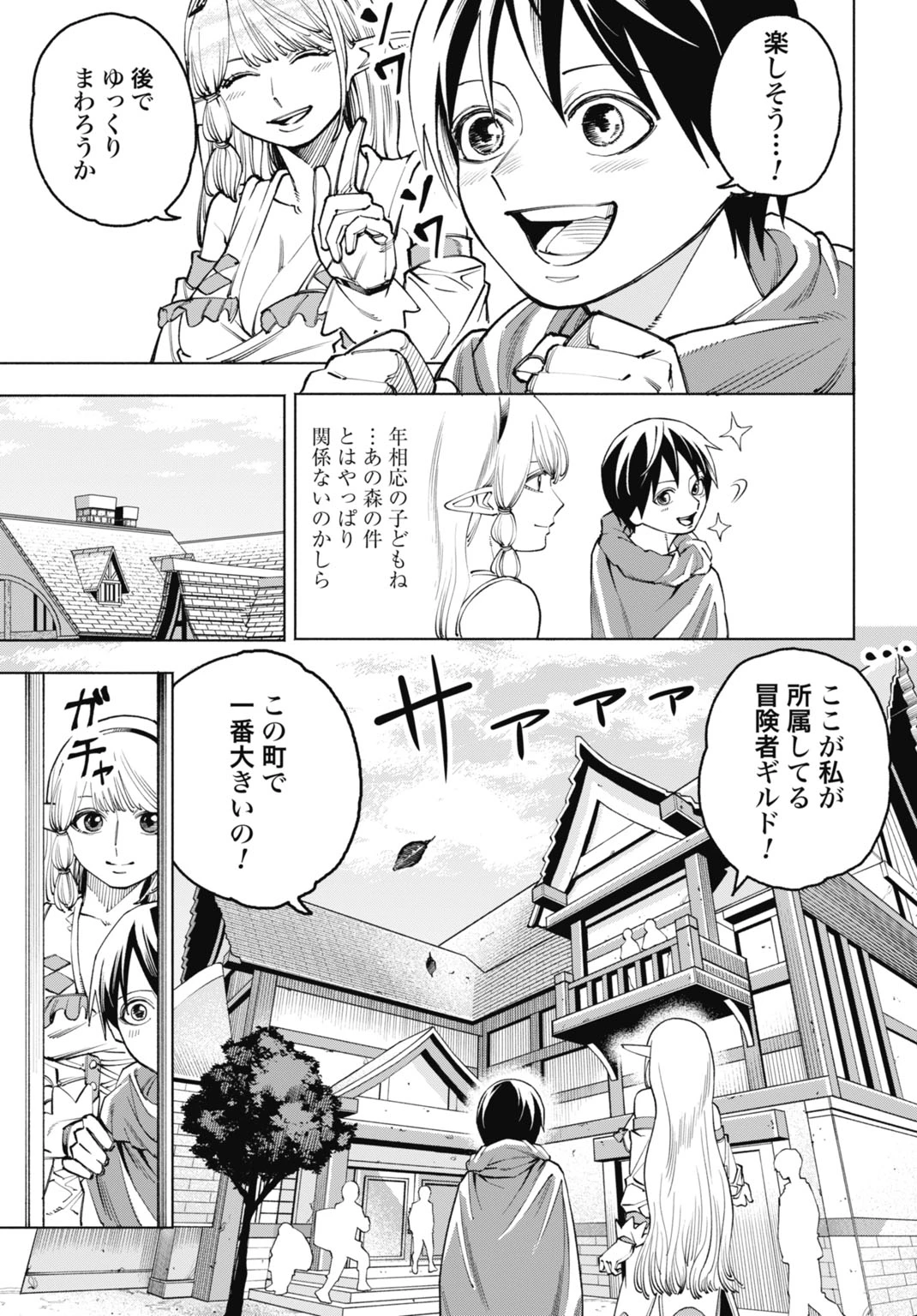 魔力ゼロの落ちこぼれ、呪殺の妖刀に選ばれる。 第3話 - 3