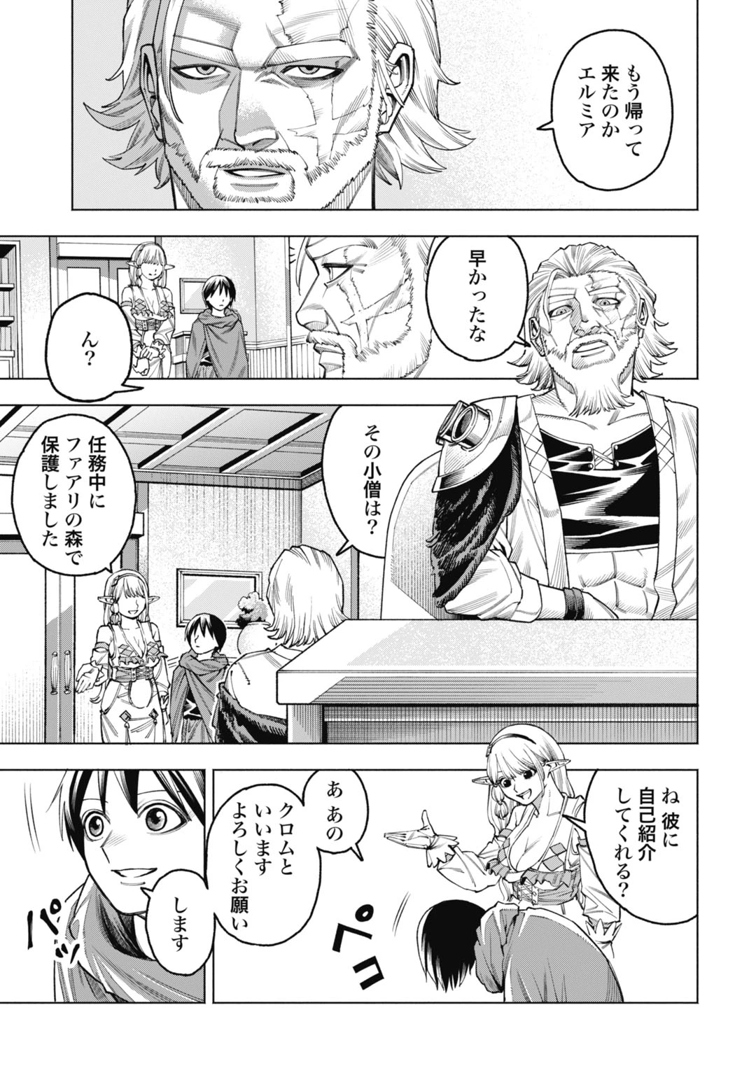 魔力ゼロの落ちこぼれ、呪殺の妖刀に選ばれる。 第3話 - 9