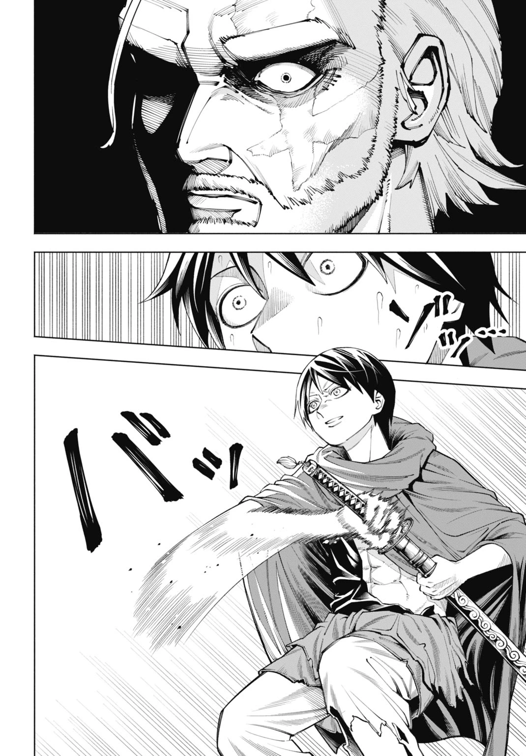 魔力ゼロの落ちこぼれ、呪殺の妖刀に選ばれる。 第3話 - 10