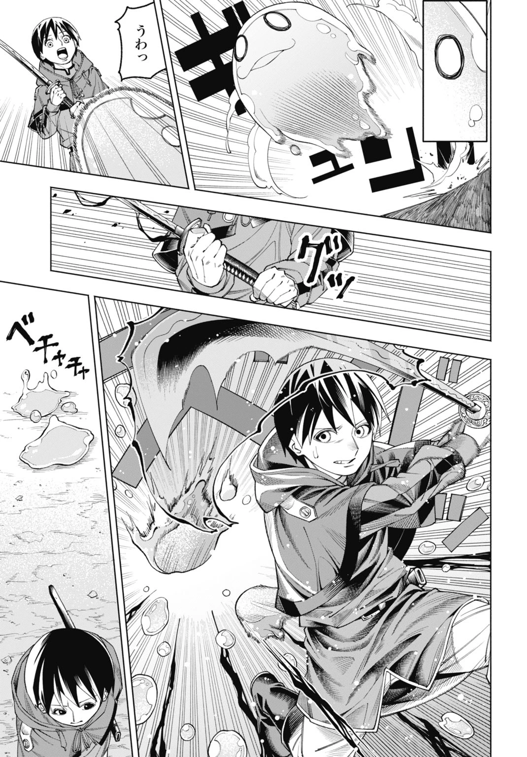 魔力ゼロの落ちこぼれ、呪殺の妖刀に選ばれる。 第3話 - 25