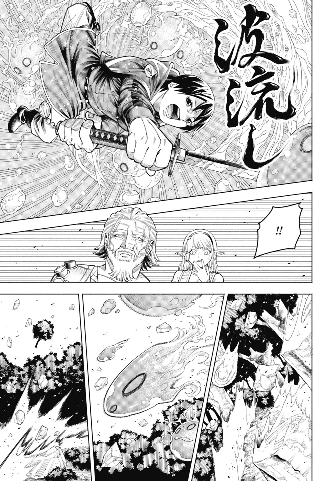 魔力ゼロの落ちこぼれ、呪殺の妖刀に選ばれる。 第3話 - 27