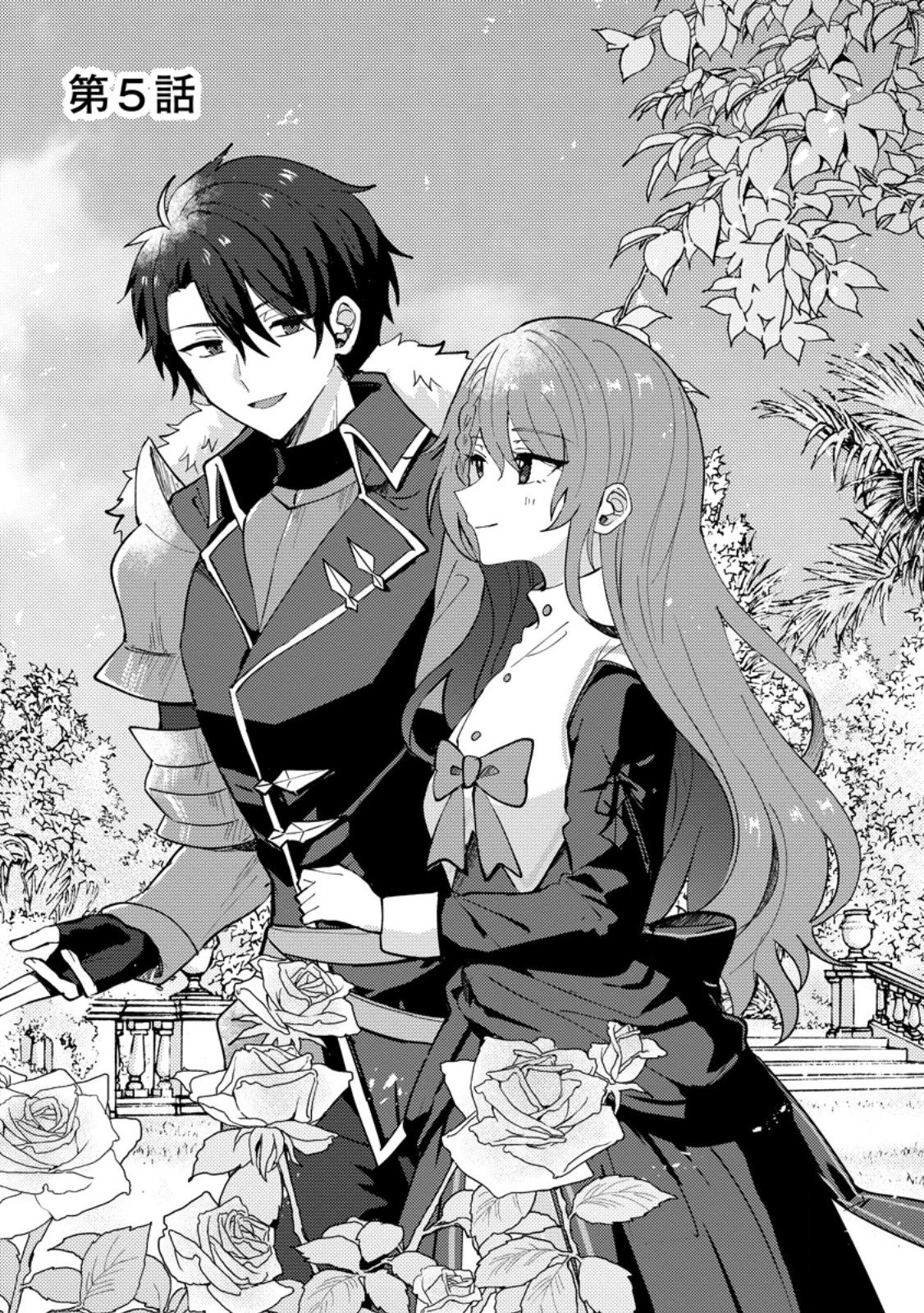 だって、あなたが浮気をしたから 第5話 - 5