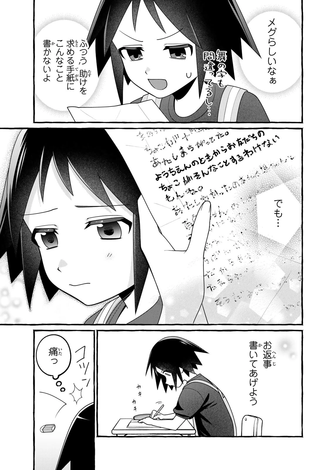 黒魔女さんが通る!! 第2話 - 13