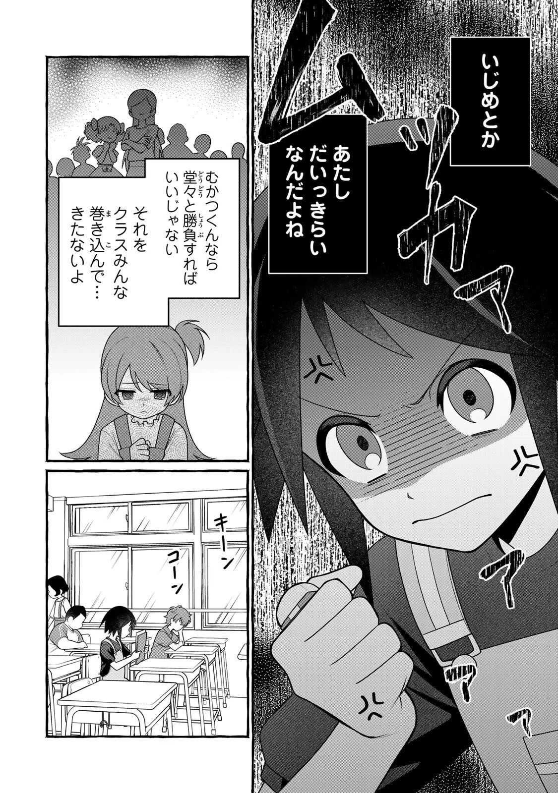 黒魔女さんが通る!! 第2話 - 16