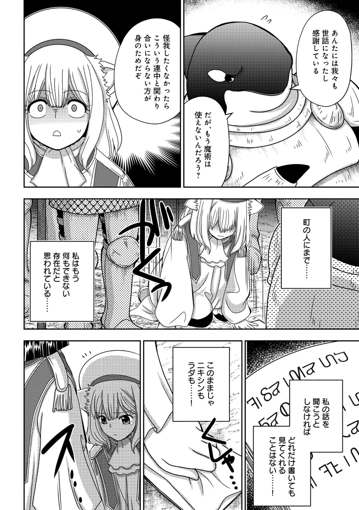 転生声優は異世界すべてを魅了する 第7話 - 10