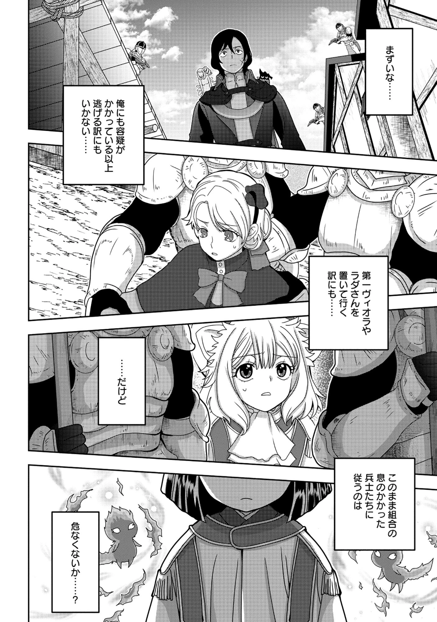 転生声優は異世界すべてを魅了する 第7話 - 12