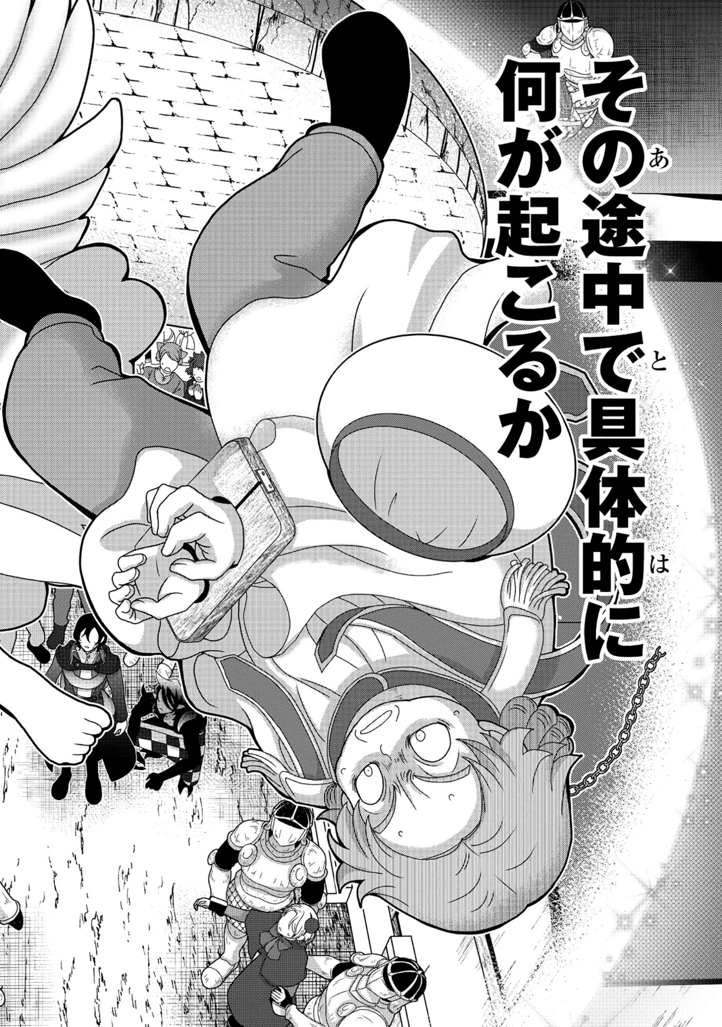転生声優は異世界すべてを魅了する 第7話 - 16