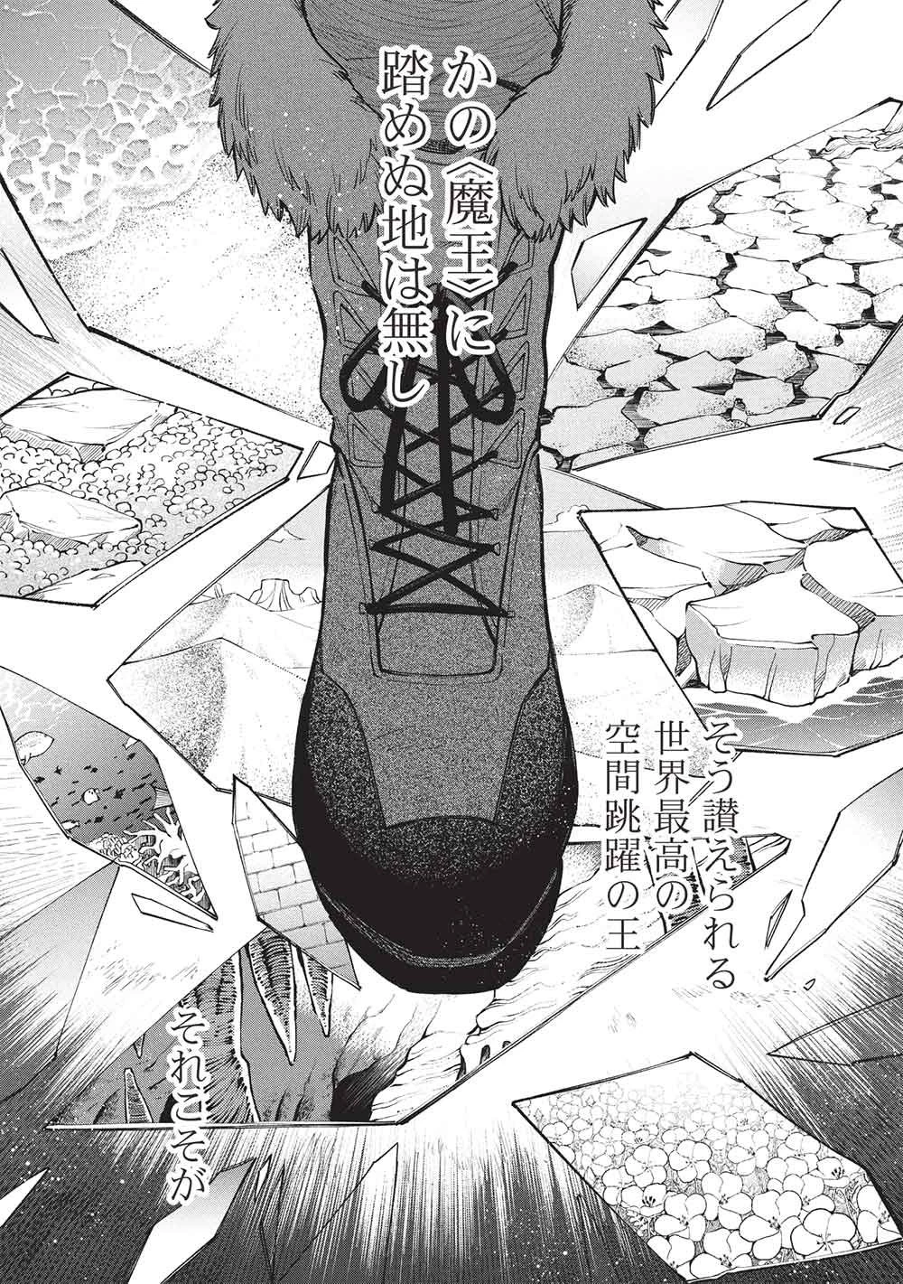悪友の俺がポンコツ騎士を見てられないんだが、どう世話を焼きゃいい? ～まどめ外伝～ 第20話 - 1