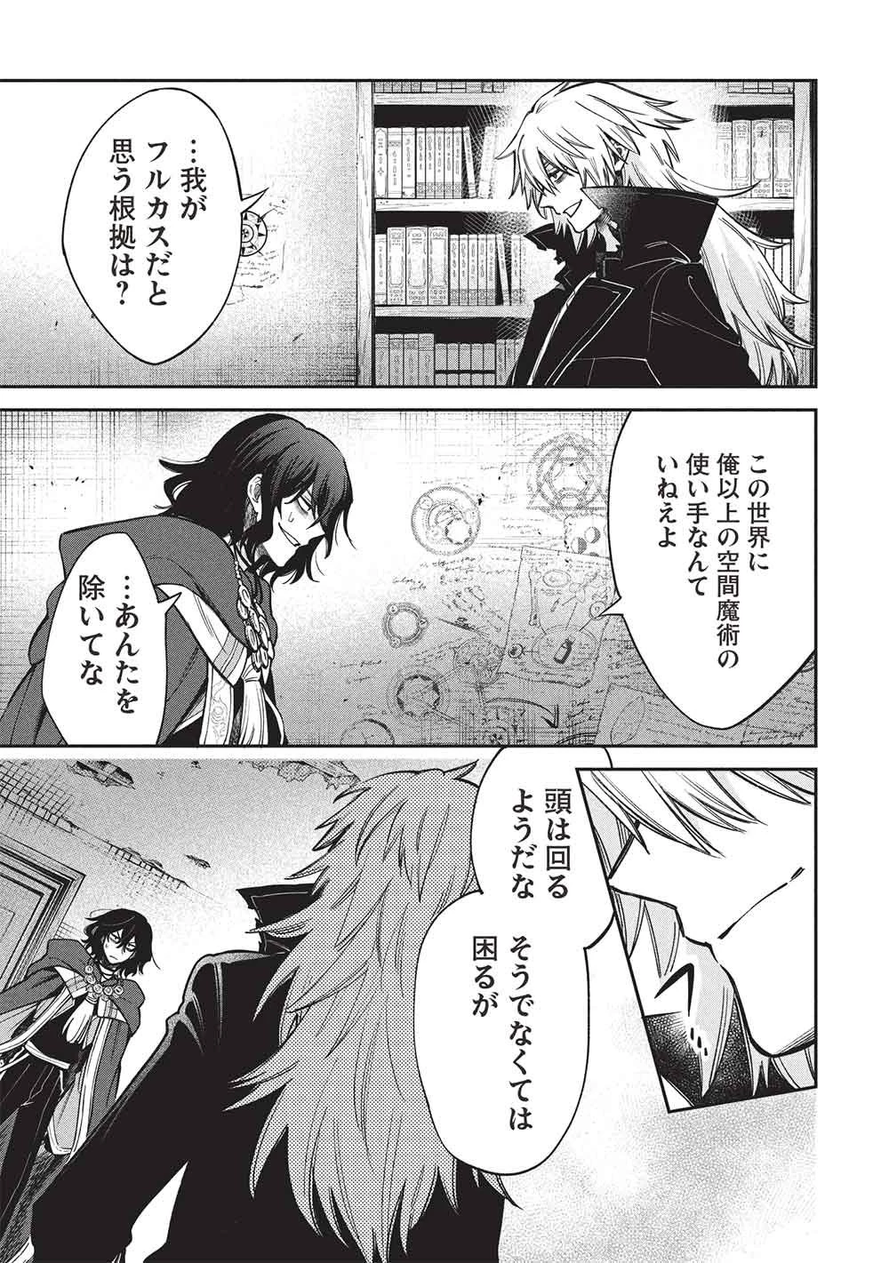 悪友の俺がポンコツ騎士を見てられないんだが、どう世話を焼きゃいい? ～まどめ外伝～ 第20話 - 3