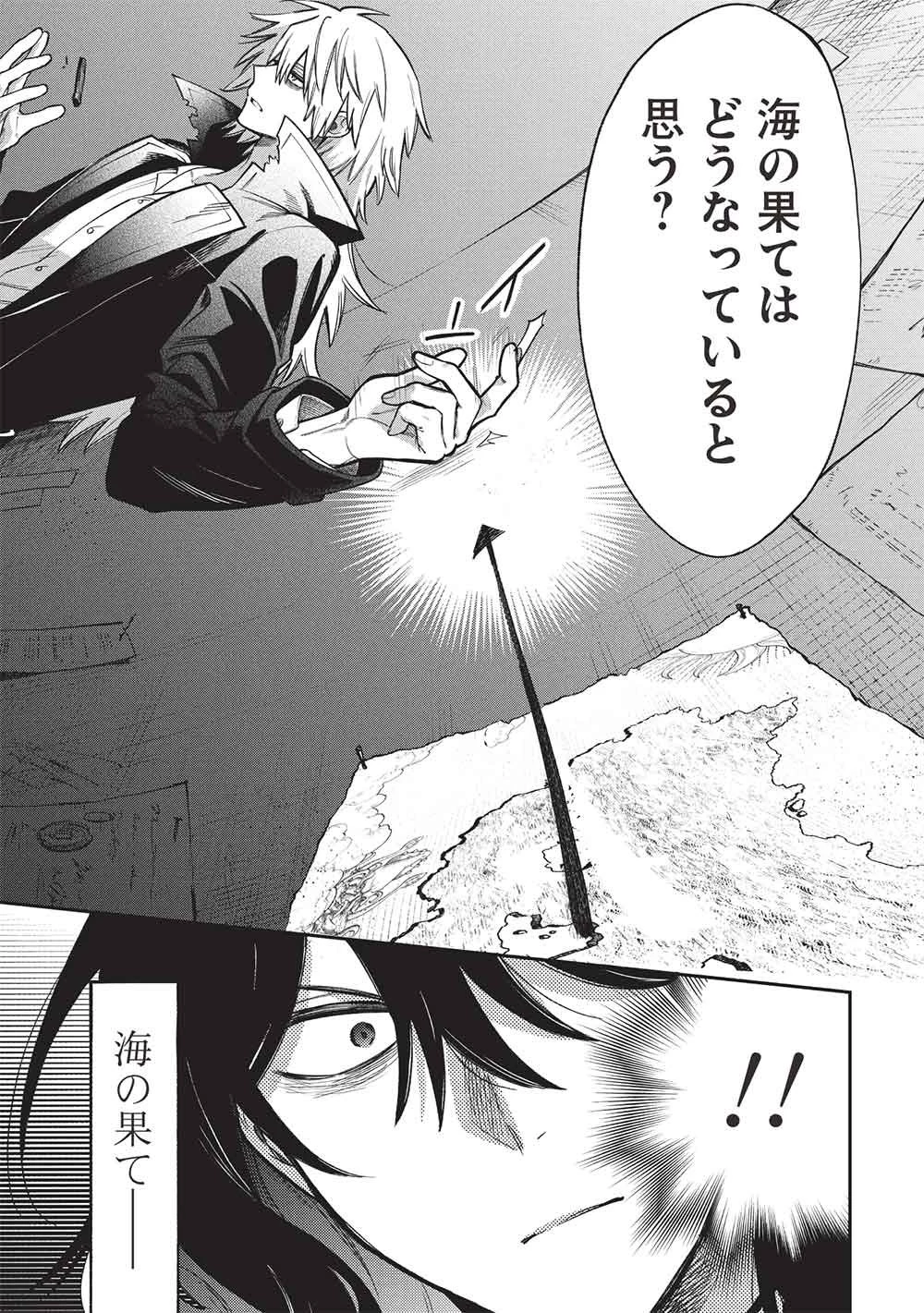 悪友の俺がポンコツ騎士を見てられないんだが、どう世話を焼きゃいい? ～まどめ外伝～ 第20話 - 7
