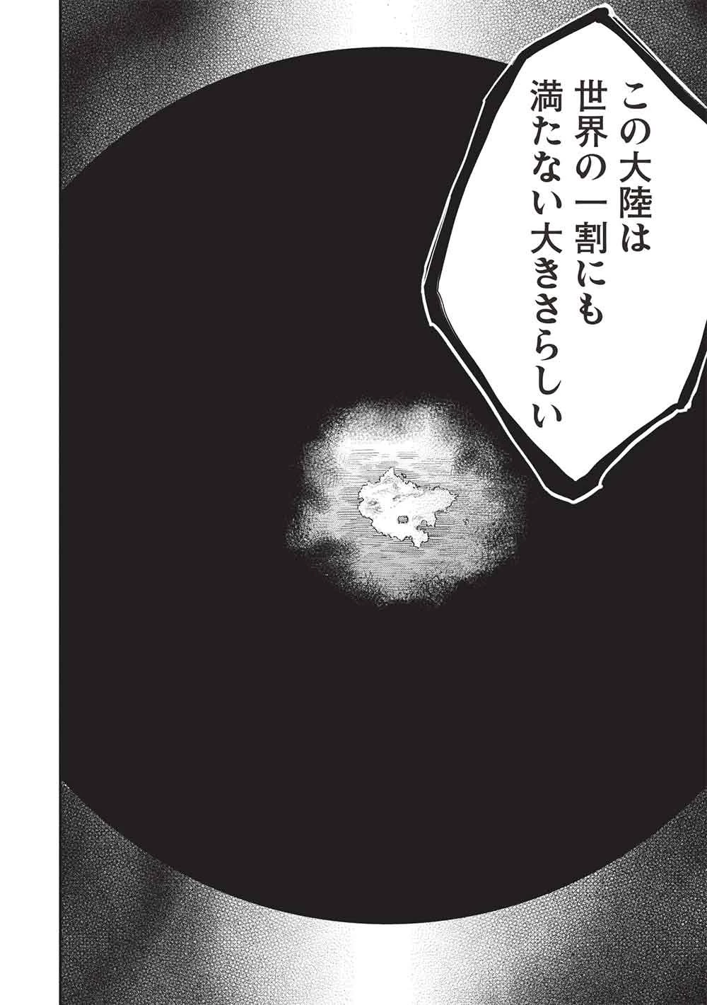 悪友の俺がポンコツ騎士を見てられないんだが、どう世話を焼きゃいい? ～まどめ外伝～ 第20話 - 10
