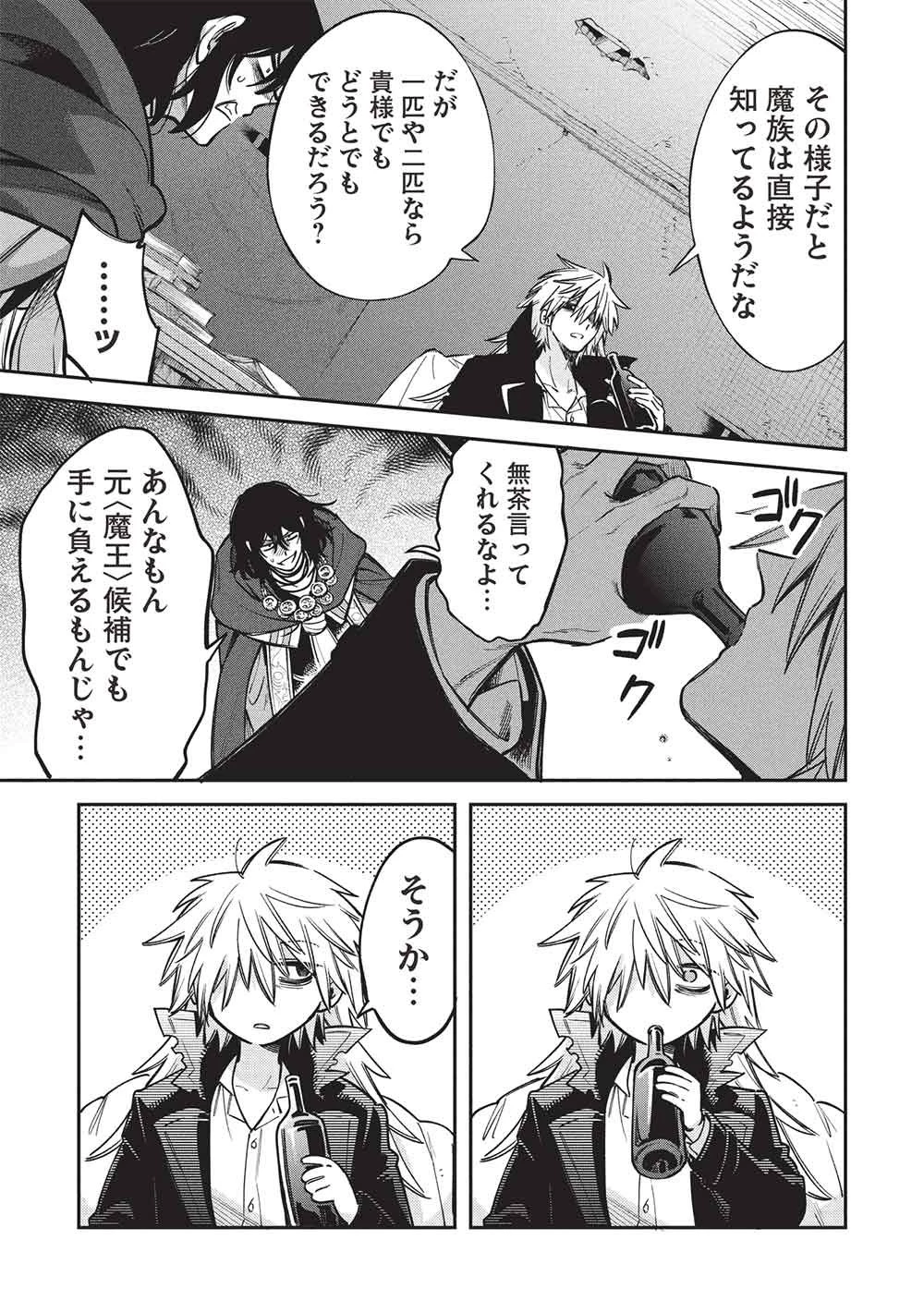 悪友の俺がポンコツ騎士を見てられないんだが、どう世話を焼きゃいい? ～まどめ外伝～ 第20話 - 19