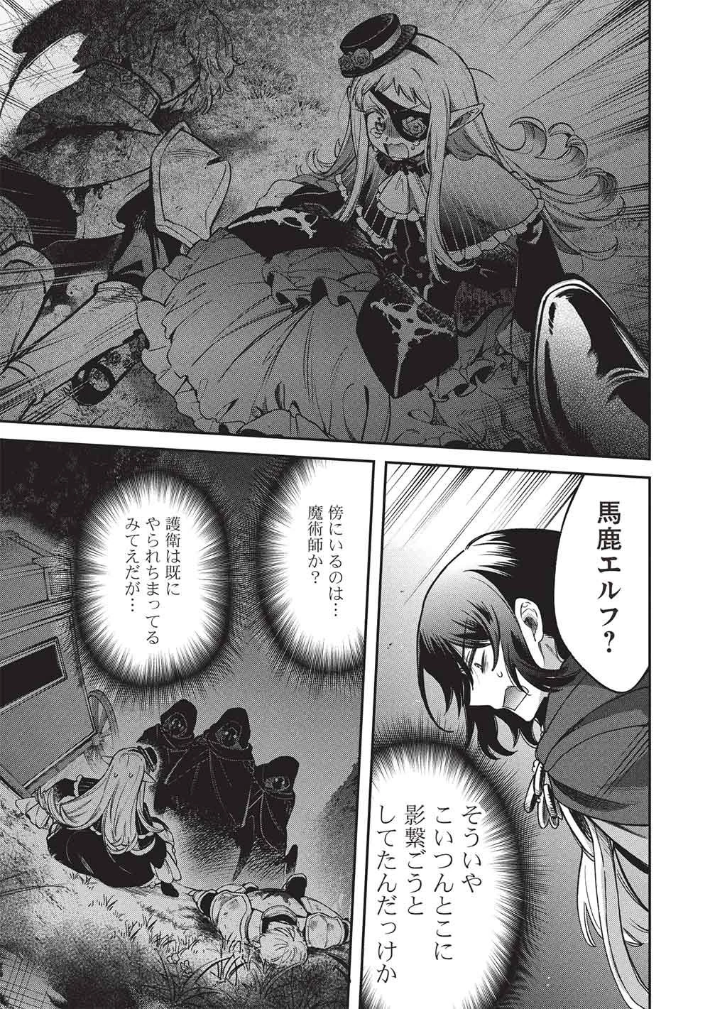 悪友の俺がポンコツ騎士を見てられないんだが、どう世話を焼きゃいい? ～まどめ外伝～ 第20話 - 21