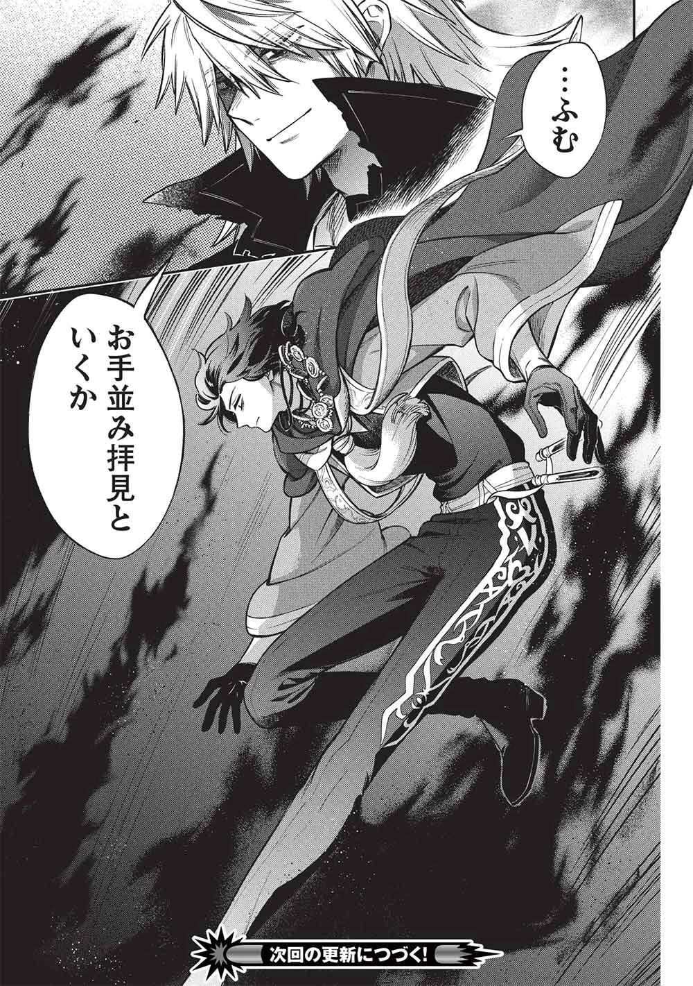 悪友の俺がポンコツ騎士を見てられないんだが、どう世話を焼きゃいい? ～まどめ外伝～ 第20話 - 23