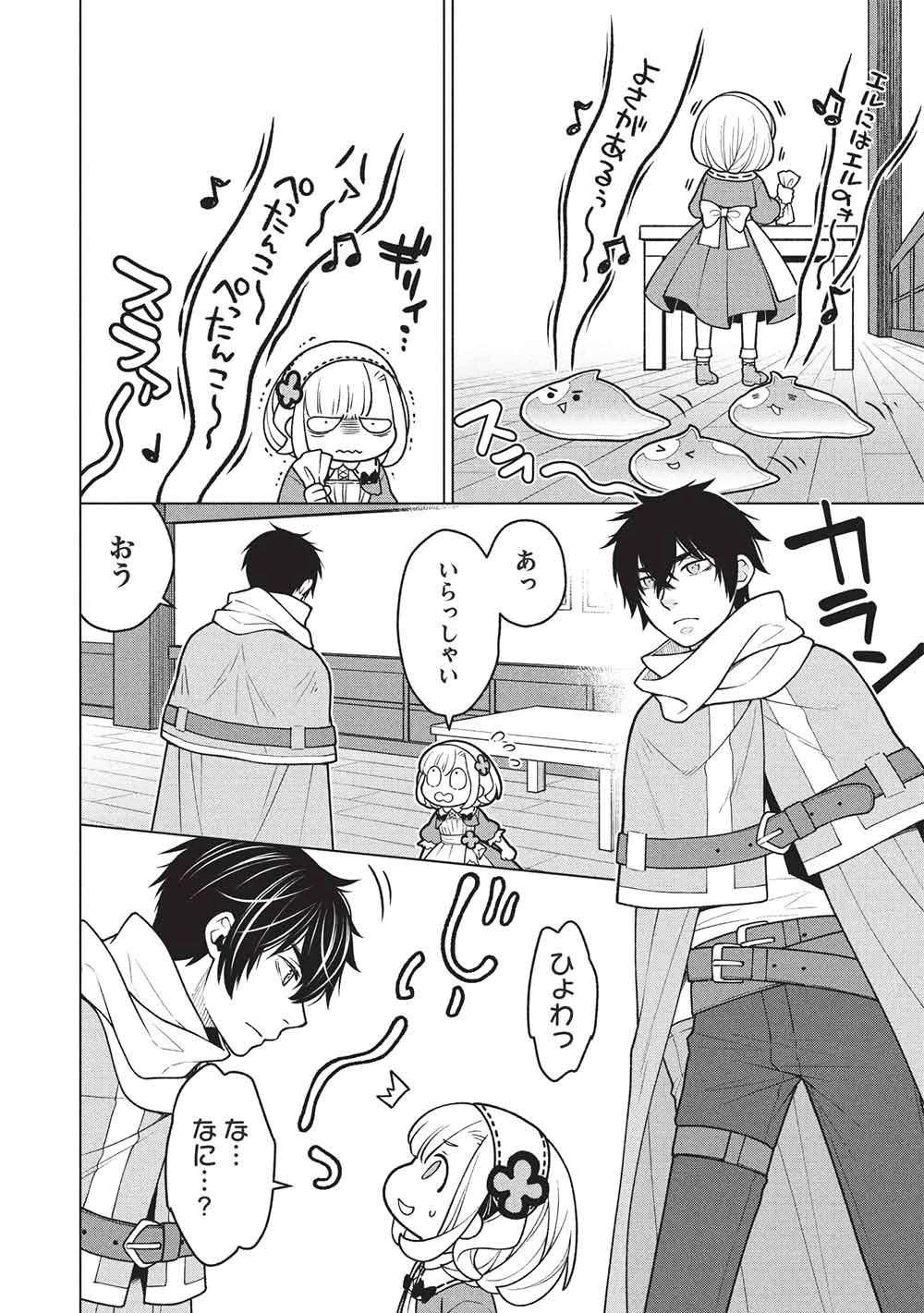 ポンコツスキルしか使えない悪役魔女だけど、テイムしたパリピなスライムたちと強く生きます! 第15話 - 2