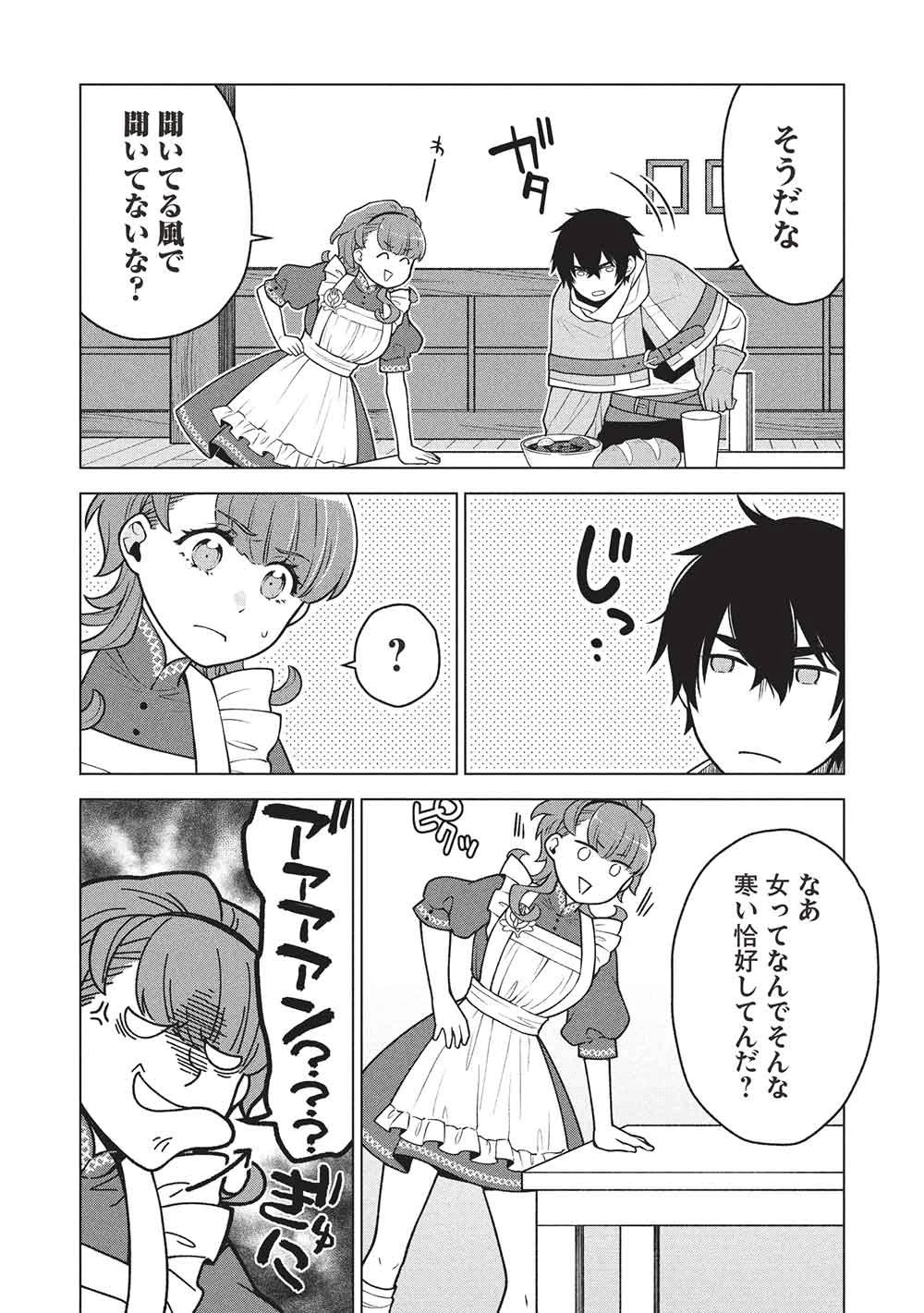 ポンコツスキルしか使えない悪役魔女だけど、テイムしたパリピなスライムたちと強く生きます! 第15話 - 4