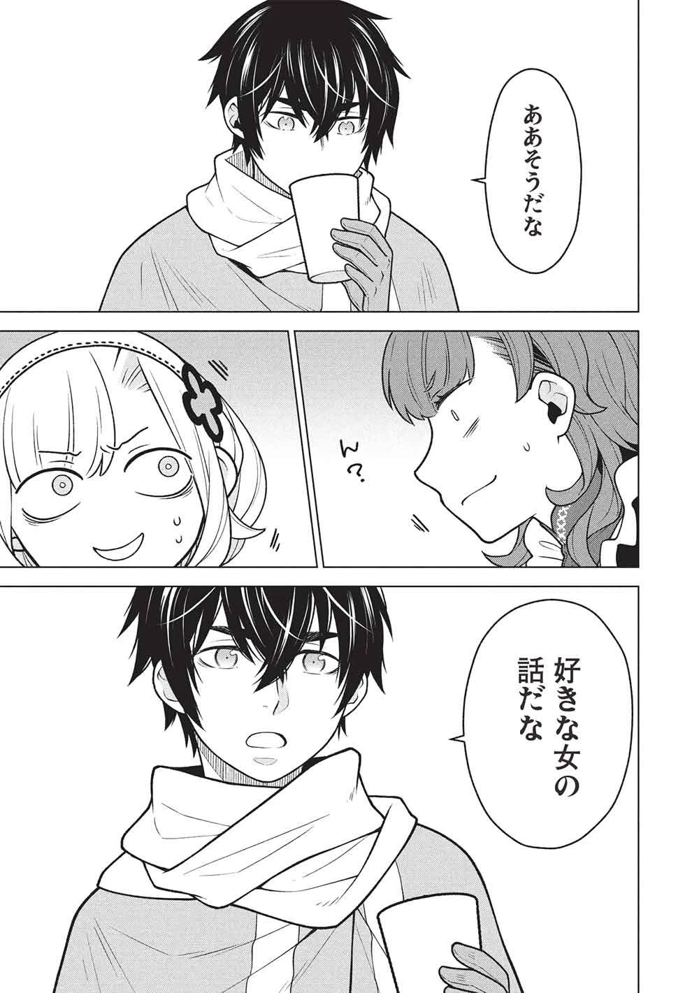 ポンコツスキルしか使えない悪役魔女だけど、テイムしたパリピなスライムたちと強く生きます! 第15話 - 7