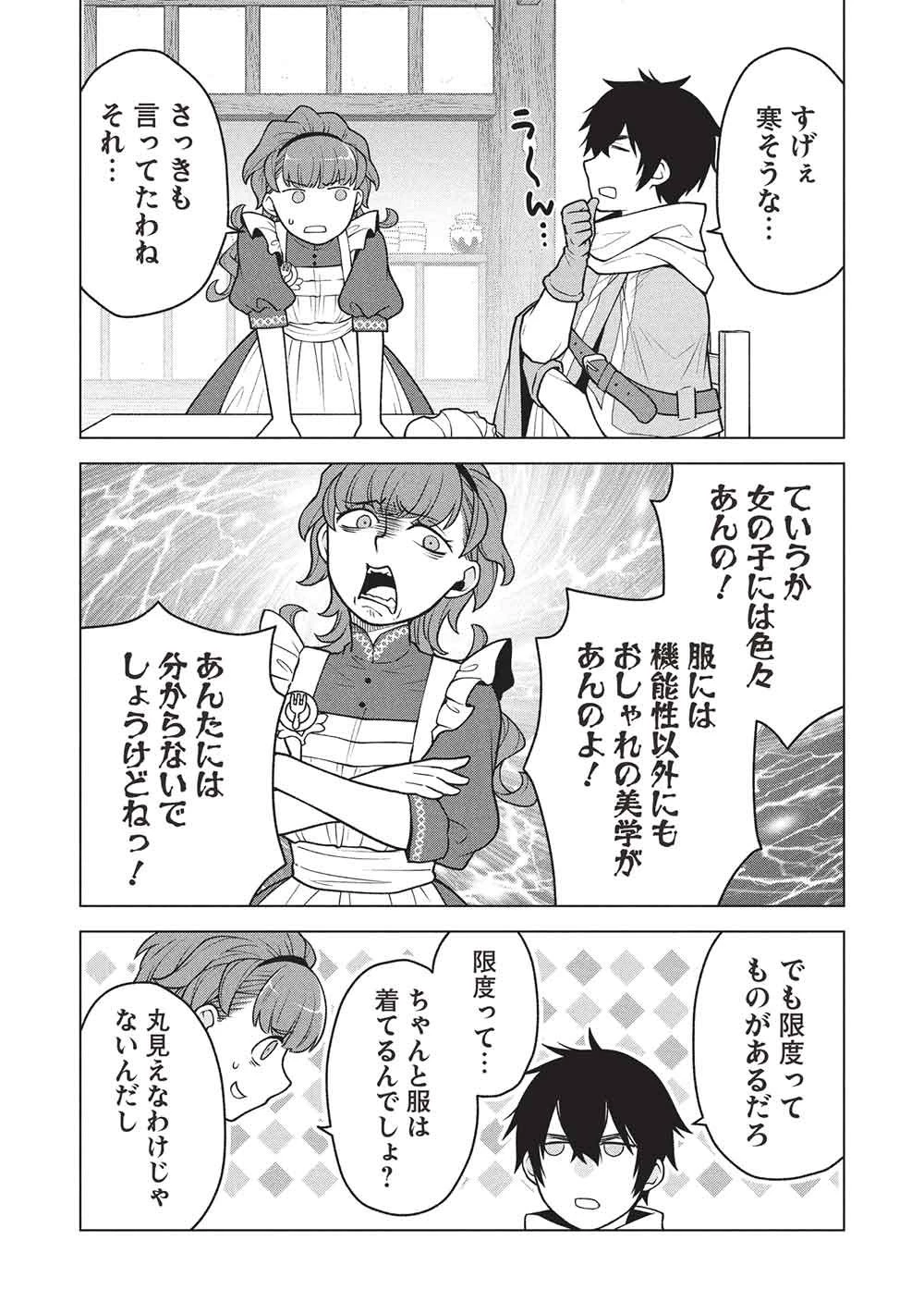 ポンコツスキルしか使えない悪役魔女だけど、テイムしたパリピなスライムたちと強く生きます! 第15話 - 11