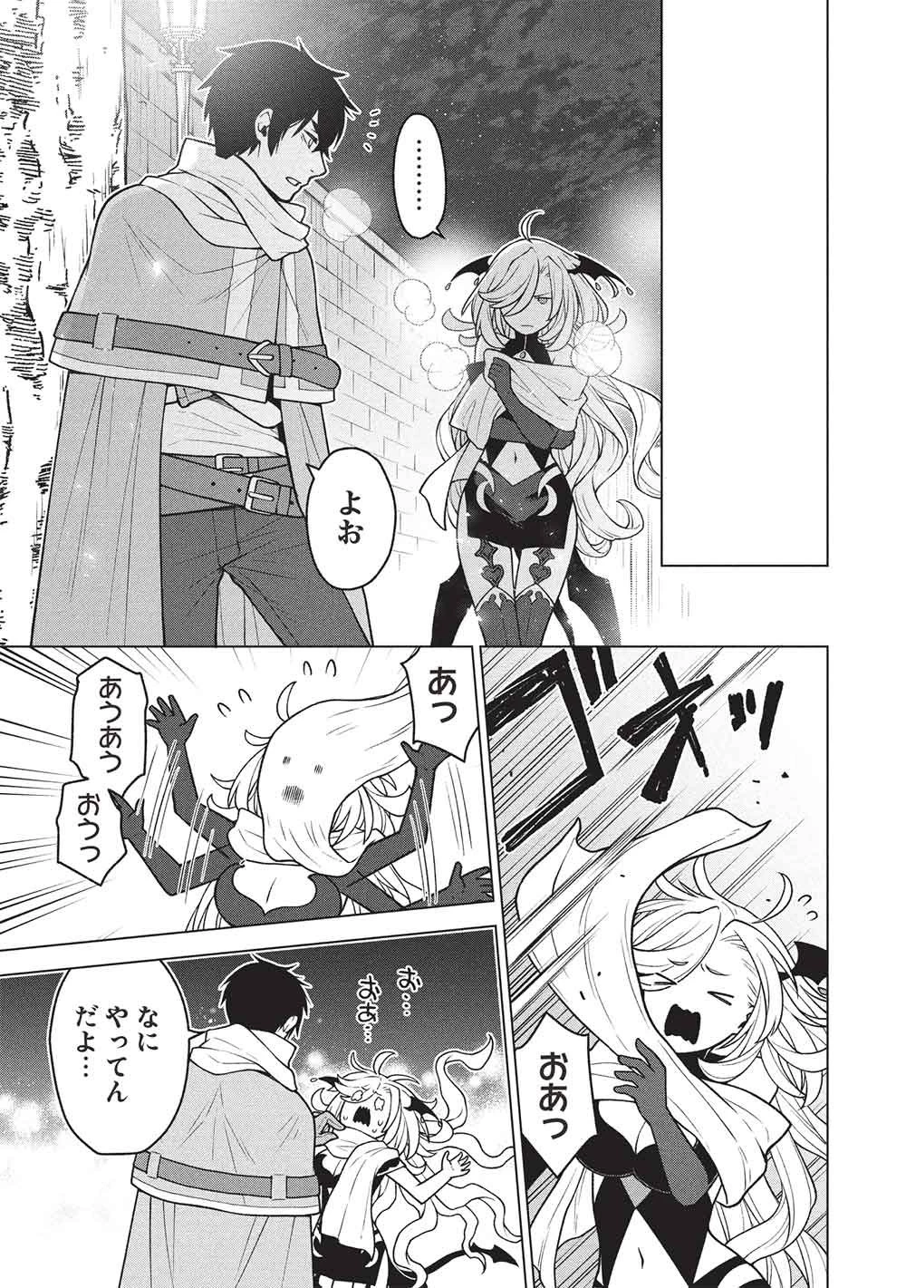 ポンコツスキルしか使えない悪役魔女だけど、テイムしたパリピなスライムたちと強く生きます! 第15話 - 13
