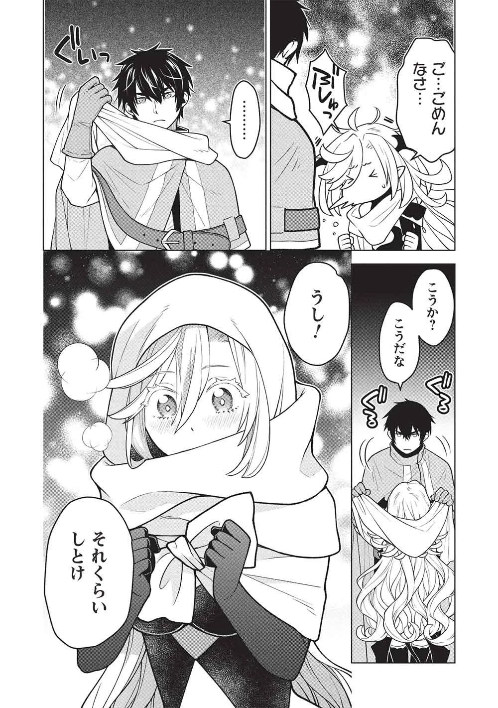 ポンコツスキルしか使えない悪役魔女だけど、テイムしたパリピなスライムたちと強く生きます! 第15話 - 14