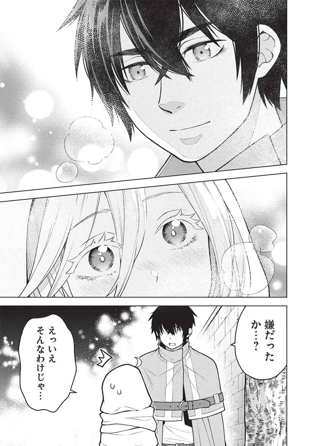 ポンコツスキルしか使えない悪役魔女だけど、テイムしたパリピなスライムたちと強く生きます! 第15話 - 15