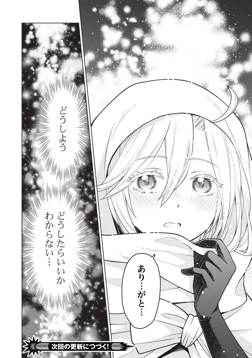 ポンコツスキルしか使えない悪役魔女だけど、テイムしたパリピなスライムたちと強く生きます! 第15話 - 16