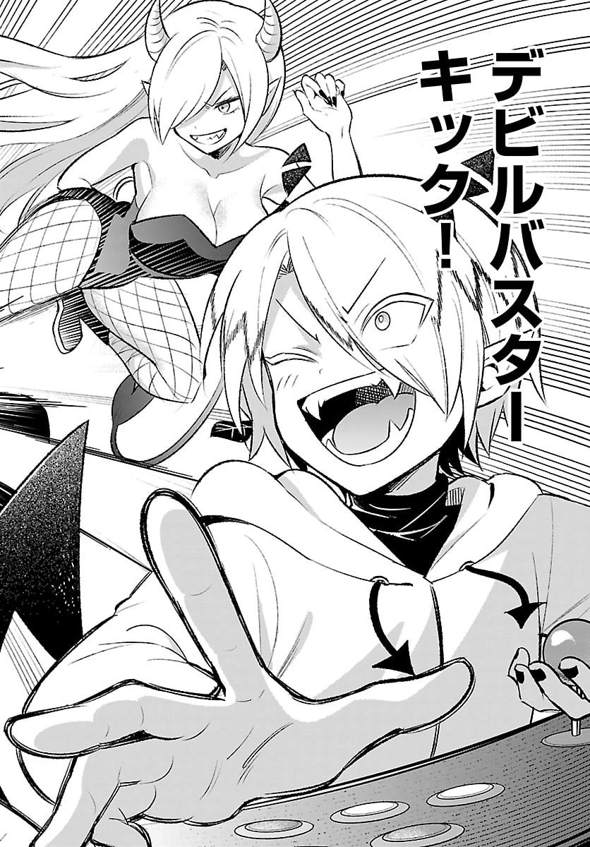 魔入りました！入間くん 僕同盟のゲーム道 第1話 - 8