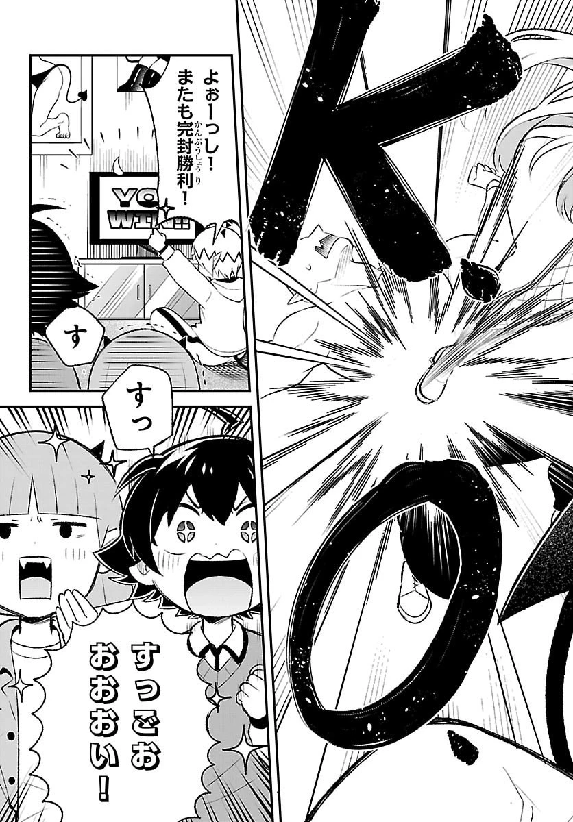 魔入りました！入間くん 僕同盟のゲーム道 第1話 - 9