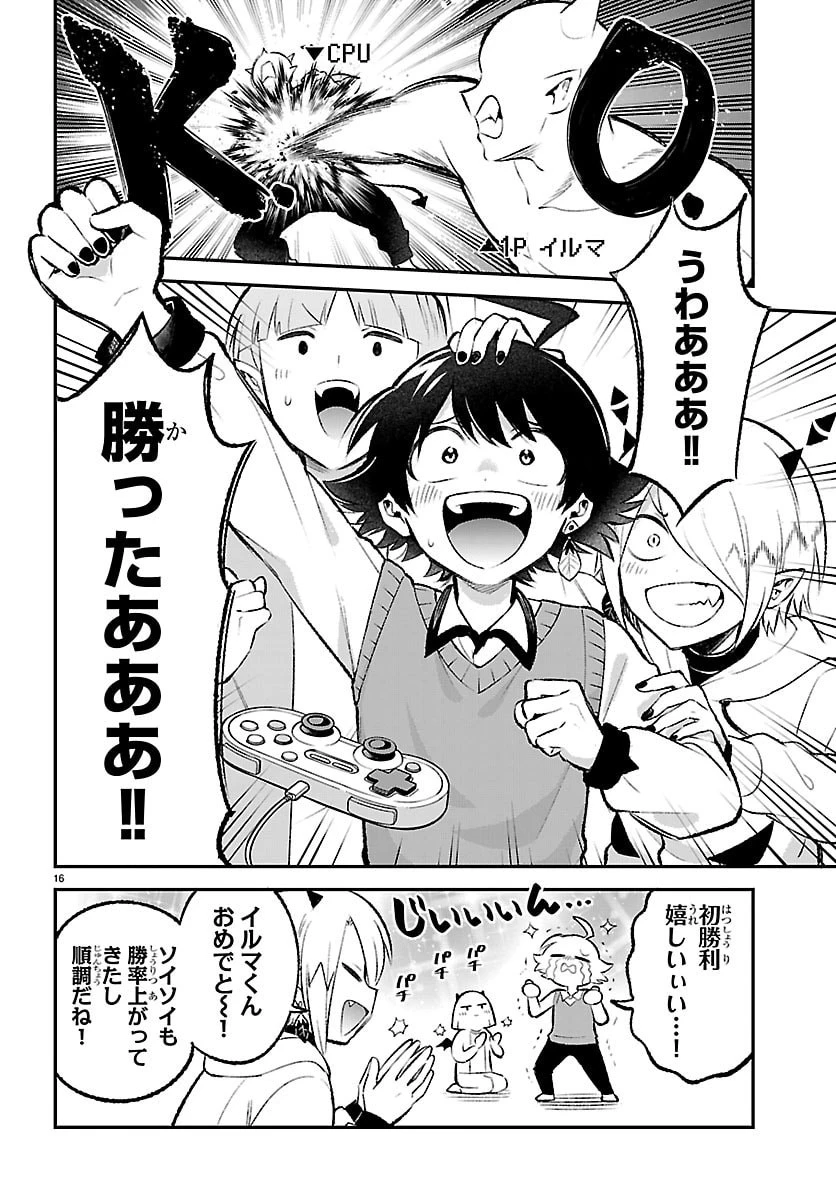 魔入りました！入間くん 僕同盟のゲーム道 第1話 - 16