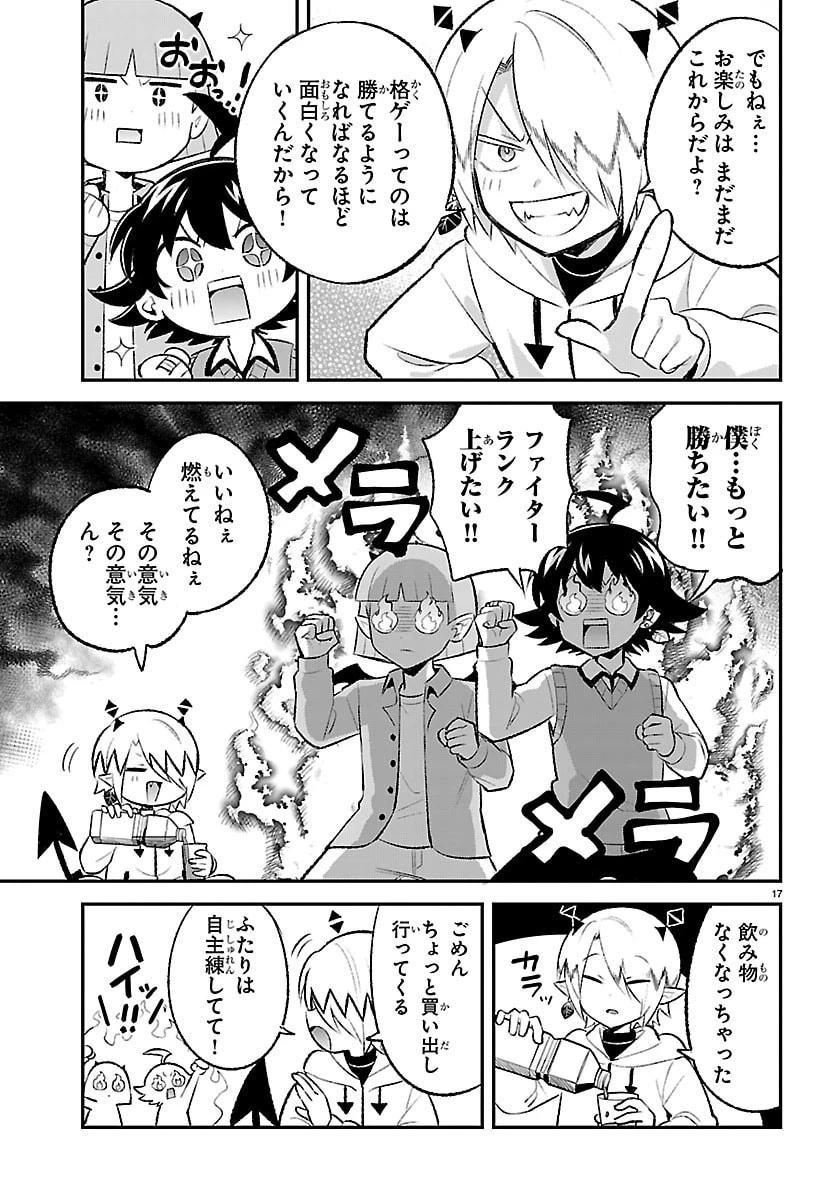 魔入りました！入間くん 僕同盟のゲーム道 第1話 - 17